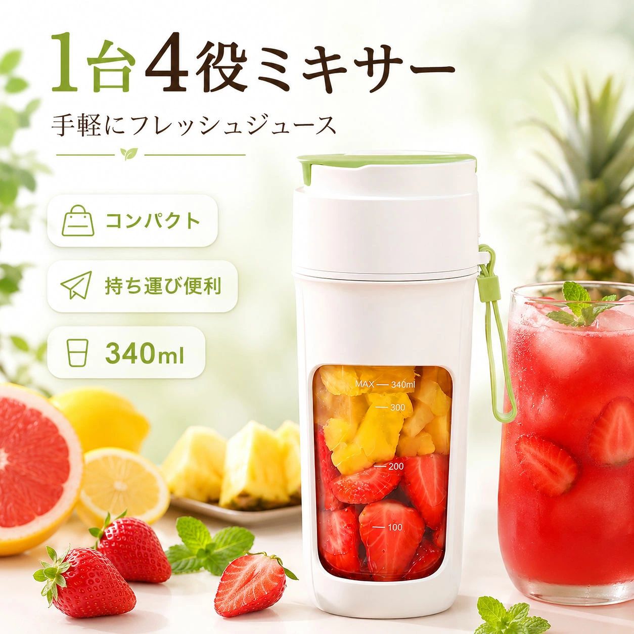商品情報商品仕様素材：ステンレス鋼容量：340ml梱包サイズ：23.9 x 9.6 x 9.4 cm電源：バッテリー駆動電圧(V) ：5ボルト梱包重量：580gお手入れ：製品全身が防水仕様になっており, 本体ごと水洗い可能となりますが, 手洗いのみ, 長時間水中に沈めたりしないでください【多機能、簡単で楽しめるミキサー】個人用ミキサーをお探しですか。いつでもどこでも簡単にスムージー、シェイク、ジュースを作るミキサーはいかがでしょうか。氷や果物、野菜などをミキサーに入れたら、40秒でジュース、スムージー、シェイク、離乳食、コーヒーなどの飲み物を作れる。【一気に砕けるハイパワー】304ステンレス製の8枚回転ブレードと5 Vのダブルモーターを採用し、一分間約18,000回の高速回転で攪拌効率を大幅に向上させ、繊維のある野菜や果物はあっという間に滑らかなスムージーを作る。氷でも砕ける♪野菜、果物や氷などの硬い食材を40秒で液体の飲み物に変身、忙しい朝にもしっかり栄養補給ができる。【コートレスで持ち運び便利】大容量バッテリーが内蔵されており、約3時間満充電?20杯ジュース。容量340mlボトルと同じぐらいサイズで手持ちでも、バッグに入れでも、全く邪魔しません！コートレスでこだわりの食感スムージーを調理できます。調理場所に制限がなく、従来モデルより利便性が高いです。(商品重量：0.55 キログラム)【健康な食生活を始めよう】水の量を減らして野菜をたっぷり使った濃いスムージーを作ったり、朝から元気をくれるコーヒーを作ったりすることができるファイバーミキサーです。食材の繊維質をカッターが細かく撹はん、食材を口あたりなめらかに仕上げてくれます。さらに、ジュースや離乳食を作ることはもちろん、コーヒー豆をコーヒー粉に挽いたり、てん茶を抹茶に挽いたり、キューブアイスをフレークアイスに粉砕したりすることも可能です。【ご注意事項＆安心保証】商品の品質には細心の注意を払っておりますが、万が一、お届けの商品に問題がございましたら、是非ご連絡ください。当商品はメーカー保証がついております。●具体的な数値は非公表情報ですが、内蔵する単電池1個当たりの体積エネルギー密度が、400Wh/L未満であるため、PSE対象外製品となります。関連キーワードブラックフライデー　プレゼント ミキサー　ミキサーコードレス　ミキサージューサー　ミキサー氷も砕ける　ミキサー洗いやすい　　ミキサー小型　ミキサーコンパクト　ミキサー大容量　スムージー ミキサー　ジューサー　コードレス　ジューサーミキサー　ジューサー洗いやすい　　ジューサー氷も砕けるジューサー小型　ジューサーコンパクト　ジューサー大容量　ジューサースムージースムージー ミキサー そのまま飲める　　スムージー ジューサー そのまま飲めるミキサー ミル　電動 ミキサー ミル　 ミルミキサー 　コーヒーミル　電動ミル　電動コーヒーミルパワーバンク　　ブレンダー　　ブレンダー 離乳食　　ブレンダー ミキサー　お歳暮ギフト 贈答品　 angmaミキサー 　ミキサー おしゃれ ボトルミキサー ミル付きミキサー コップミキサー ジューサー コンパクト　angmaジューサー ボトルブレンダー ボトルミキサー ミキサー 一人暮らし ジューサー 一人暮らし 御中元ギフト　お中元　ギフトミキサー 人気 ランキング高級感MAX！引越し、結婚式、お誕生日、記念日、お祝い等の 大切な場合には家族や友達を喜ばせるプレゼントです！　 また忙しい毎日を送る方にもおすすめの時短クッキンググッズです。ジューサー ミキサー 【安心保証】小型 スムージー 氷も砕ける 野菜 果物 離乳食用 栄養補充 一台多役 一人用 充電式 お手入れが簡単 340ML 18000回転バッテリー 持ち運び type-c充電 アウトドア 旅行 出張 オフィス ジューサー ミキサー 小型 スムージー 氷も砕ける 野菜 果物 離乳食用 栄養補充 一台多役 一人用 充電式 お手入れが簡単 5