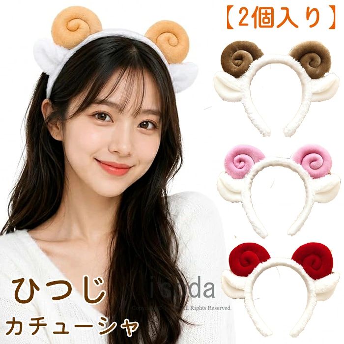 Item Information 商品名 羊の被り物 キャップ 帽子 素材 ポリエステル 内容 帽子のみ 説明 フワフワでキュートな未年の被り物です。重くてずり落ちるということもなく、使い心地も良いです。誰がかぶっても可愛いです。2027年は未年です！ 子供と大人兼用のサイズです、ほとんどの人に適しています。 ハロウィン、パーティー、イベント、演劇、撮影等コスプレ、仮装、変装、クリスマス、年末の忘年会や余興用に・リモートでお手軽なパーティーを。 ご注意 ※30度のぬるま湯に中性洗剤を薄めて優しく単品手洗いして下さい。 ※お客様のモニター環境により実物の色合いと若干お色目が異なる場合がございます。 ※商品生地、色合い、コサージュやその他装飾部品の色やデザイン等、生産時期 によって、差異が生じます。そのため、同じ商品を複数点ご購入の場合、場合に よって色、コサージュのデザイン等差異がでる場合がございます。ご了承ください。 ※着用・保管頂きます際には他のものとの摩擦などにより色移りや傷になる場合が 御座いますのでご注意ください。