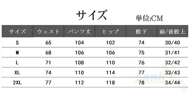 商品情報 商品名 ワイドパンツ メンズ スウェット ビッグパンツ ジャージ ロングパンツ スウェットパンツ ジャージ カジュアル 大きいサイズ 春 春素材 綿62％ ポリエステル38％カラー ライトイエロー|コーヒー|ダークグレー|黒|杢白サイズ 各サイズの寸法については画像のサイズ表にご参照ください。生産国 CHINA包装について 環境保護の観点から、「簡易包装」を推進しております 明細書について 当店ではエコロジーと個人情報流出防止のため、ご指示の無い限り明細書を発行しておりません。 明細書を発行ご希望の場合は個別に承らせていただきます。お手数おかけいたしますが、ご注文時に備考欄に明細書発行希望の旨、ご入力ください。配送について 当店は複数の保管倉庫を契約しており、複数商品をご注文の場合、商品保管倉庫により、それぞれ出荷する場合があります。 時間指定は下記よりお選びいただけます。 午前中、14-16時、16-18時、18-20時、19-21時在庫に関するお知らせ 当社では複数店舗を運営し他店舗でも販売しております為、万一、商品の品切れ等によりお届けできない場合、 またはお届けが遅れる場合がございます。その際には当方よりメールにてご連絡を差し上げま すが、あらかじめご了承下さいますようお願い致します。注意 ※日本サイズ表示ではなく、ご購入前にぜひともサイズ表をご確認ください。※機械による生産過程により、生地を織る際の糸の継ぎ目や多少のほつれなどが生じている場合がございます。※サイズは平置き、メジャー採寸を行っております。 実寸は商品によって若干の誤差が生じる場合がございます。予めご了承ください。※お客様のご覧になられますパソコン機器及びモニタなどの違い、また室内、室外での撮影により実際の商品素材の色と相違する場合もありますのでご了承下さい。※※ベルト、飾りやインナーなどは含みません。