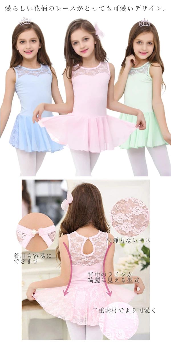 バレエ レオタード 子供用 綿 女の子用 レース 可愛さ満載 キッズ ワンピース タイ...