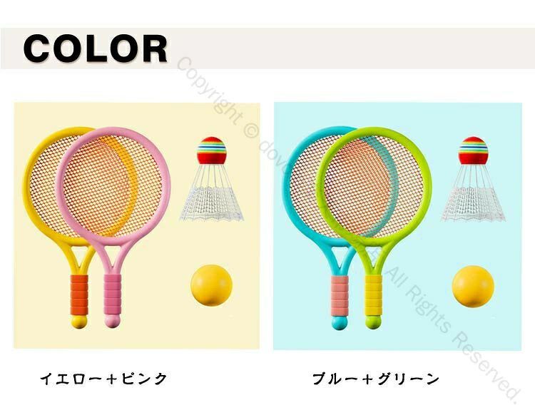 src="https://image.rakuten.co.jp/selectloop/cabinet/111217_1/r11060922639f17_1.jpg" /親子で楽しむ！キッズバドミントンセットカラフルで可愛いデザイン大きめネット面でラクラクヒット柔軟性と弾力性のあるネットが打ちやすく、初心者でも安心♪2種類のボール付き（羽根ボール・弾力ボール）気分に合わせて遊び方をチェンジ！飽きずに楽しめる工夫満載。柔らかいスポンジグリップ手に優しい素材で、すべりにくく長時間でも疲れにくい！丈夫で壊れにくい設計元気いっぱいのお子さまでも安心して使える高耐久素材。家族で遊べるコミュニケーションツール親子のふれあい時間を楽しく！外遊び・室内遊びのどちらにも最適。 サイズ セット サイズについての説明 セット内容：ラケット2本、羽根ボール1個、弾力ボール1個 ※サイズ表の実寸法は商品によって1-3cm程度の誤差がある場合がございます。 素材 ABS 色 イエロー＋ピンク ブルー＋グリーン 備考 ●サイズ詳細等の測り方はスタッフ間で統一、徹底はしておりますが、実寸は商品によって若干の誤差(1cm～3cm )がある場合がございますので、予めご了承ください。 ●製造ロットにより、細部形状の違いや、同色でも色味に多少の誤差が生じます。 ●パッケージは改良のため予告なく仕様を変更する場合があります。 ▼商品の色は、撮影時の光や、お客様のモニターの色具合などにより、実際の商品と異なる場合がございます。あらかじめ、ご了承ください。 ▼生地の特性上、やや匂いが強く感じられるものもございます。数日のご使用や陰干しなどで気になる匂いはほとんど感じられなくなります。 ▼同じ商品でも生産時期により形やサイズ、カラーに多少の誤差が生じる場合もございます。 ▼他店舗でも在庫を共有して販売をしている為、受注後欠品となる場合もございます。予め、ご了承お願い申し上げます。 ▼出荷前に全て検品を行っておりますが、万が一商品に不具合があった場合は、お問い合わせフォームまたはメールよりご連絡頂けます様お願い申し上げます。速やかに対応致しますのでご安心ください。 指定された配送時間は承っておりません。【dovoin楽天市場店】src="https://image.rakuten.co.jp/selectloop/cabinet/111217_1/r11060922639f17_1.jpg" /親子で楽しむ！キッズバドミントンセットカラフルで可愛いデザイン大きめネット面でラクラクヒット柔軟性と弾力性のあるネットが打ちやすく、初心者でも安心♪2種類のボール付き（羽根ボール・弾力ボール）気分に合わせて遊び方をチェンジ！飽きずに楽しめる工夫満載。柔らかいスポンジグリップ手に優しい素材で、すべりにくく長時間でも疲れにくい！丈夫で壊れにくい設計元気いっぱいのお子さまでも安心して使える高耐久素材。家族で遊べるコミュニケーションツール親子のふれあい時間を楽しく！外遊び・室内遊びのどちらにも最適。 サイズ セット サイズについての説明 セット内容：ラケット2本、羽根ボール1個、弾力ボール1個 ※サイズ表の実寸法は商品によって1-3cm程度の誤差がある場合がございます。 素材 ABS 色 イエロー＋ピンク ブルー＋グリーン 備考 ●サイズ詳細等の測り方はスタッフ間で統一、徹底はしておりますが、実寸は商品によって若干の誤差(1cm～3cm )がある場合がございますので、予めご了承ください。 ●製造ロットにより、細部形状の違いや、同色でも色味に多少の誤差が生じます。 ●パッケージは改良のため予告なく仕様を変更する場合があります。 ▼商品の色は、撮影時の光や、お客様のモニターの色具合などにより、実際の商品と異なる場合がございます。あらかじめ、ご了承ください。 ▼生地の特性上、やや匂いが強く感じられるものもございます。数日のご使用や陰干しなどで気になる匂いはほとんど感じられなくなります。 ▼同じ商品でも生産時期により形やサイズ、カラーに多少の誤差が生じる場合もございます。 ▼他店舗でも在庫を共有して販売をしている為、受注後欠品となる場合もございます。予め、ご了承お願い申し上げます。 ▼出荷前に全て検品を行っておりますが、万が一商品に不具合があった場合は、お問い合わせフォームまたはメールよりご連絡頂けます様お願い申し上げます。速やかに対応致しますのでご安心ください。 指定された配送時間は承っておりません。【dovoin楽天市場店】