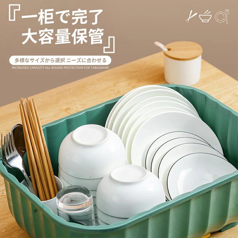 一?で完了，大容量保管，多様なサイズから選択 ニーズに合わせる ハーフターンデザイン，厚手の水切りボウルスタンド，容量アップ 食器の全方位保護 箱内可区分けして保管可能 3種類のサイズが選択可能 最大ディスク直径28.5cmまで収納可能 箸?スプーンゾーン カップ?お碗ゾーン 皿?ディッシュゾーン デザインの底部に水切りエリアを設置 積水防止の排水プレート付き 取り外し可能、いつでも排水可能 通気性のある彫刻部 迅速な水切り 乾燥排水、湿気と臭いを防ぐ 軽く引っ張るだけで水切り