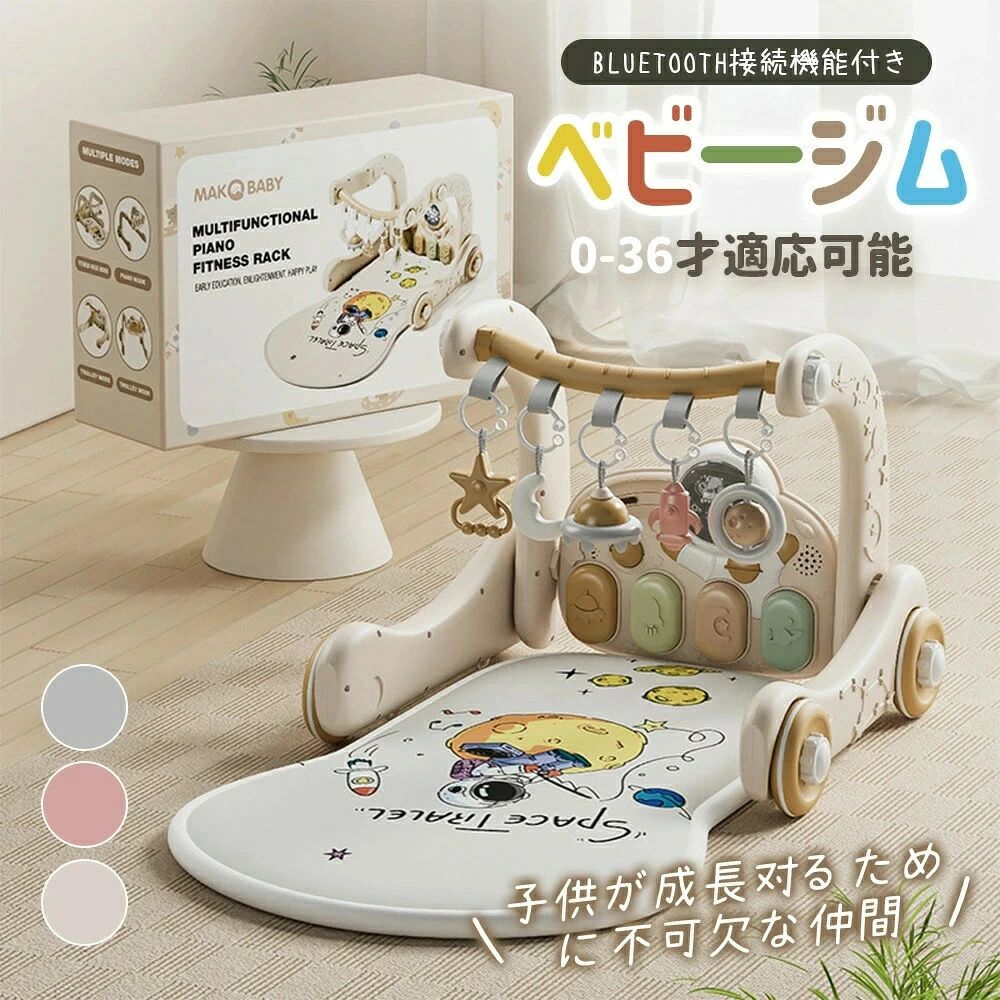 商品情報 商品名 出産祝いベビージム プレイマット 赤ちゃん 玩具 新生児プレイマット 新生児音楽フィットネス ファッション 室内遊具 知育玩具 ベビーおもちゃ 幼児おもちゃ 誕生日 商品番号 h7 セット内容 【エンターテイメントと教育の組み合わせ】 ペダルピアノの機能を通じて、赤ちゃんは遊びながら音楽への興味を刺激し、音楽の基本的な要素に慣れ、音楽とリズムの感覚を養うことができます。 高品質の素材で作られ、安全で無臭なので、赤ちゃんも安心して遊ぶことができます。 表面は柔らかく繊細で、赤ちゃんのデリケートな肌を守ります。 ? 赤ちゃんがペダルを踏むと、ピアノが音とスローな音楽を出し、赤ちゃんに興味深い成長の雰囲気を作り出します。 学ぶ喜びと感動を通して子どもたちの成長を育みます。 ? 大きくて厚い通気性のあるパッドは優れたクッション性を提供し、赤ちゃんが遊んでいる間の衝撃を防ぎます。 プレイマットは取り外し可能で、冷水または洗濯機で直接洗うことができるので、清潔で涼しく保ち、赤ちゃんが自由に遊ぶことができます。 【お手入れが簡単】 大きくて厚い通気性のあるパッドは優れたクッション効果があり、赤ちゃんが遊んでいるときに衝突するのを防ぎます。プレイマットは取り外し可能で、直接水または洗濯機で洗うことができるので、清潔で涼しく保ち、赤ちゃんが自由に遊ぶことができます。 【高品質素材】 高品質の素材で作られ、安全で臭いがなく、赤ちゃんは安心して遊ぶことができます。表面は柔らかく繊細で、赤ちゃんのデリケートな肌を守ります。 【多機能モード】 多機能フィットネスフレーム、複数のモードを自由に切り替えられます。 0～6か月の赤ちゃんは、寝転んだり、遊んだり、リラックスした時間を楽しむことができます。生後3か月から9か月のお子様は、座っておもちゃを探索する楽しさを体験できます。赤ちゃんが生後12か月を超えると、赤ちゃんが大胆な一歩を踏み出すのを助ける歩行器に変わります。 Bluetooth機能 宇宙飛行士の右手ボタンを長押し頂くと、中国語音声ガイドが自動再生されます。予めご了承ください。 品質保証 ※商品ページの納期で発送予定です、お急ぎの方はご了承ください。(天候や交通事情等の都合により配送期間は前後いたします。予めご承知下さいませ) ※お荷物の到着が遅延する場合は、メールにてご連絡いたします。予めご了承ください。 ※初期不良の場合は到着後7営業日以内にご連絡ください。 ※製造時期によりデザインや仕様に若干の変更がある場合がございます。予めご了承ください。 ※パッケージや衣装箱が予告無く変更になる場合がございます。 【※【下記の場合も返品・交換をお受けできません】 ・ ご使用済・洗濯済場合 ・ お客様の元できずまたは破損・汚損が生じている場合 ・ 商品ににおいが付着している場合 ・ 過度な返品・交換を繰り返している場合 ・ 転売目的であると弊社が判断した場合 　 （弊社が転売目的と判断した場合を含みます） ●使用するパソコンのモニター設定や部屋の照明により多少、色の変化が感じられる場合がございます。 ●大量生産の為、生産時期により、若干カラーの違いやサイズに誤差がございます。予めご了承下さいませ。 ●商品に使用している生地や素材上、臭いが気になる場合がございます。 ●色味が異なる・臭いなどの理由の交換・返金はお受けできません。ご了承くださいませ。 ●販売している商品は全て新品未使用です、倉庫から出荷前に検品必要ですので、箱を開封する場合もございます、予めご了承くださいませ。