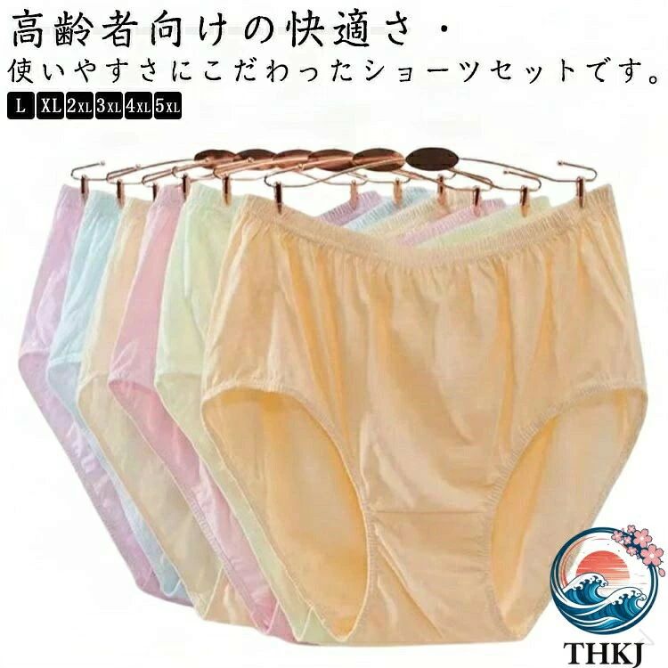 ショーツ 下着 肌着 アンダーウェア 長袖 レギュラー 5 枚セット ゆったり ハイウ...