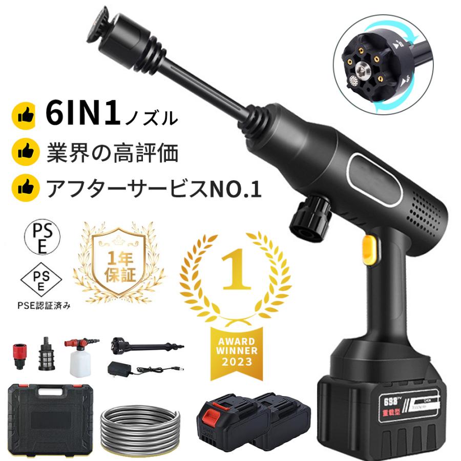 商品情報【6in1多機能と泡立つ】2024年最新人気モデルコードレス洗浄機は0°/15°/25°/40°/ファン/シャワー等6つのモードを1つのノズルに合わせています。ノズルの先端を回転させることで、噴射角度を切り替えます。洗剤を泡瓶に入れてから、泡ノズルから細かい泡を噴きます。高圧洗浄機は、車、バイク、自転車などを簡単に洗えます。さらに、バルコニー 外壁 廊下 屋外 階段 外壁 お風呂場とベランダなど清潔清掃にも大活躍です。また、年末大掃除 業務用 キャンプ用品のお手入れ、植物への散水、泥のついた農産物の洗浄にも役立ちます。お家に一台を持つと便利！【大容量バッテリー】このワイヤレス充電式の高圧洗浄機は5段バッテリー7500mAhのバッテリーを搭載していますので、市販品より2倍バッテリーを持ちます、ご使用中に電池量不足の心配がなく、楽々ご愛車を洗えます。フルまで充電したら最大1時間まで連続的に使えます（初めてご使用する前にバッテリーをフルまで充電してください）、頻繁に充電の手間が要らなく、電池を購入するお金も節約できます。供水には、フィルターが付いたホースを水が入ったタンクに入れて、簡単に給水できます。【最新強力モーター搭載】新しくアップグレードされたブラシレス高性能純銅モーターを搭載しており、強力な安定性と耐久性と強力なパワーの効率を向上されます。それに過電流保護、過電圧保護、過熱保護、充放電保護、アップグレードされた高効率プランジャーブースターポンプを取り付けています、駆動力は450ワットで、強力な圧力と安定して稼働できて、市販品より随分長持ち、頑固な汚れでも綺麗に洗えます。【持ち運びに便利】この高圧洗浄機は、ワイヤレス式コンパクトで軽量な設計で、本体とバッテリーの合計重量は約1.2kgです。人間工学に基づいたデザインで、握りやすく、背の小さい女性でも簡単にかつ安ぜんに使えます。収納ボックスが付属しており、洗浄機とアクセサリーを整理して収納できます。洗車場へ便利に持ち運べます、そして場所に問わず、いつでもどこでも簡単に清掃作業が行えます。【洗車スタッフ監修】この電動高圧洗浄機は既にPSE認証済です、お客様があんしんにご使用いただけますように品質を厳しく把握しております。色々場所に使えるので、ご家族やお友達などご大切な方へのギフトとしても良いです。検索ワードコードレス高圧 高圧洗浄 業務用 充電式 ワイヤレス ホース バッテリー搭載 静音 コードレス高圧洗浄 家庭用 家庭用高圧洗浄機 高圧洗浄機ガン 洗浄機ガン 洗車 掃除 軽量 ベランダ ケルヒャー コードレス アイリスオーヤマ サイレント サイレントプラス 充電式ハンドウォッシャー キャンプ アウトドア bbq バーベキュー 8mpa 洗浄機 充電式高圧洗浄機【8MPa】高圧洗浄機 コードレス 充電式 コードレス高圧洗浄機 8MPa 6in1ノズル付き 8MPa吐出圧力 強力噴射 高圧クリーナー ハンディ 21V バッテリー 家庭用 洗車 外壁掃除 節水 洗車機 簡単洗浄 車掃除 駐車場 持ち運び便利 低騒音 大晦日掃除 清掃 【1年保証】6in1ノズル調整可能 強力噴射 長時間稼働 洗車機 小型 庭/屋外/階段/外壁/ベランダ/水道直掃除/黄砂 ギフト 年末大掃除 大晦日掃除 清掃 5