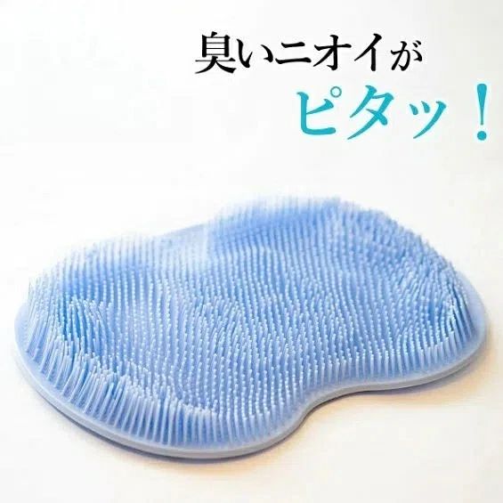 ズルすぎる足臭ブラシ くさ～い足臭を撃退 足 消臭 フットブラシ 足洗いマット 足...