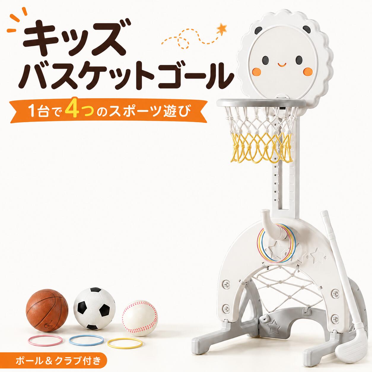バスケットゴール 子供用 室内 4in1 高さ調節 キッズ バスケットボール サッカー ...