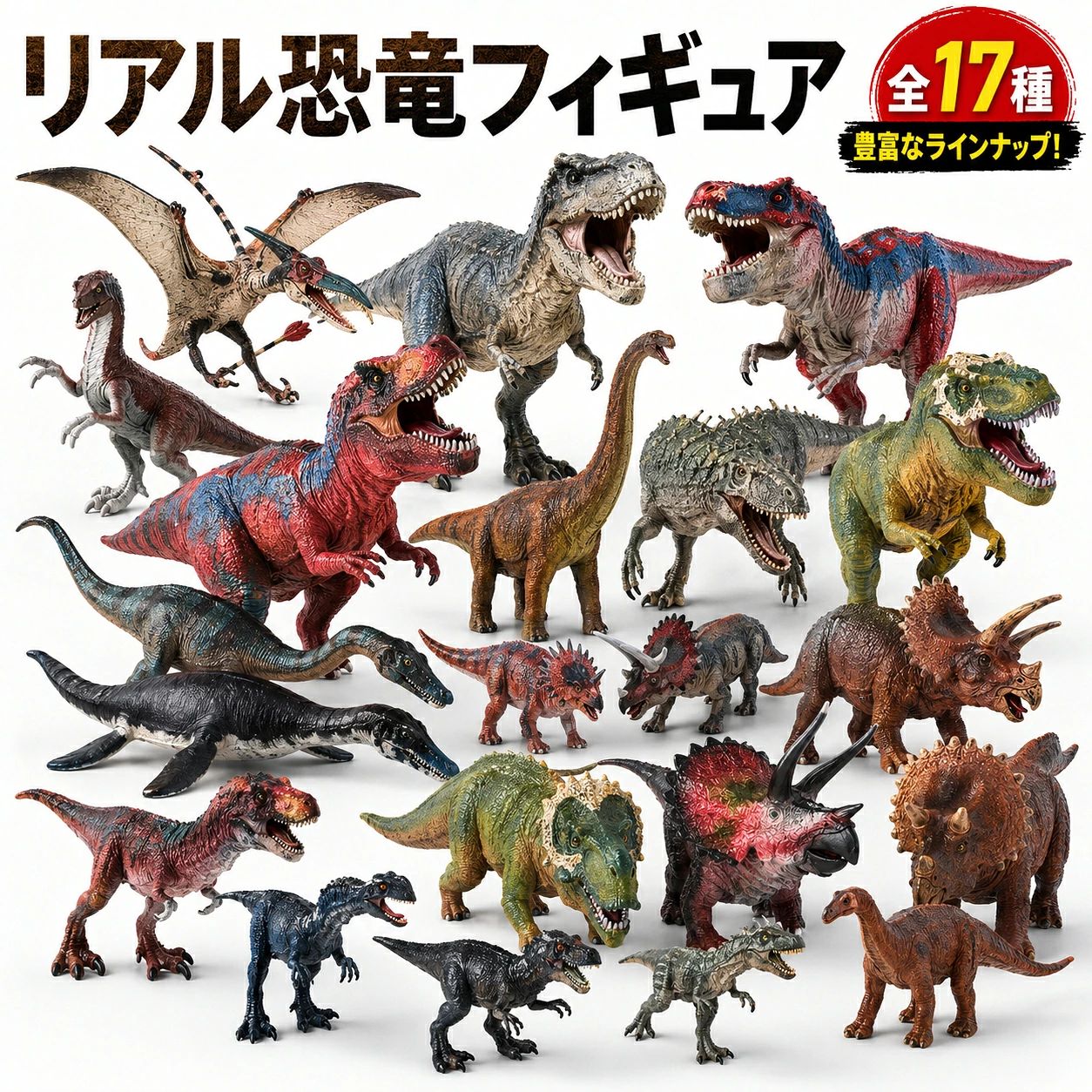 楽天市場】恐竜 ミニ フィギュア セット（コレクション｜ホビー）の通販