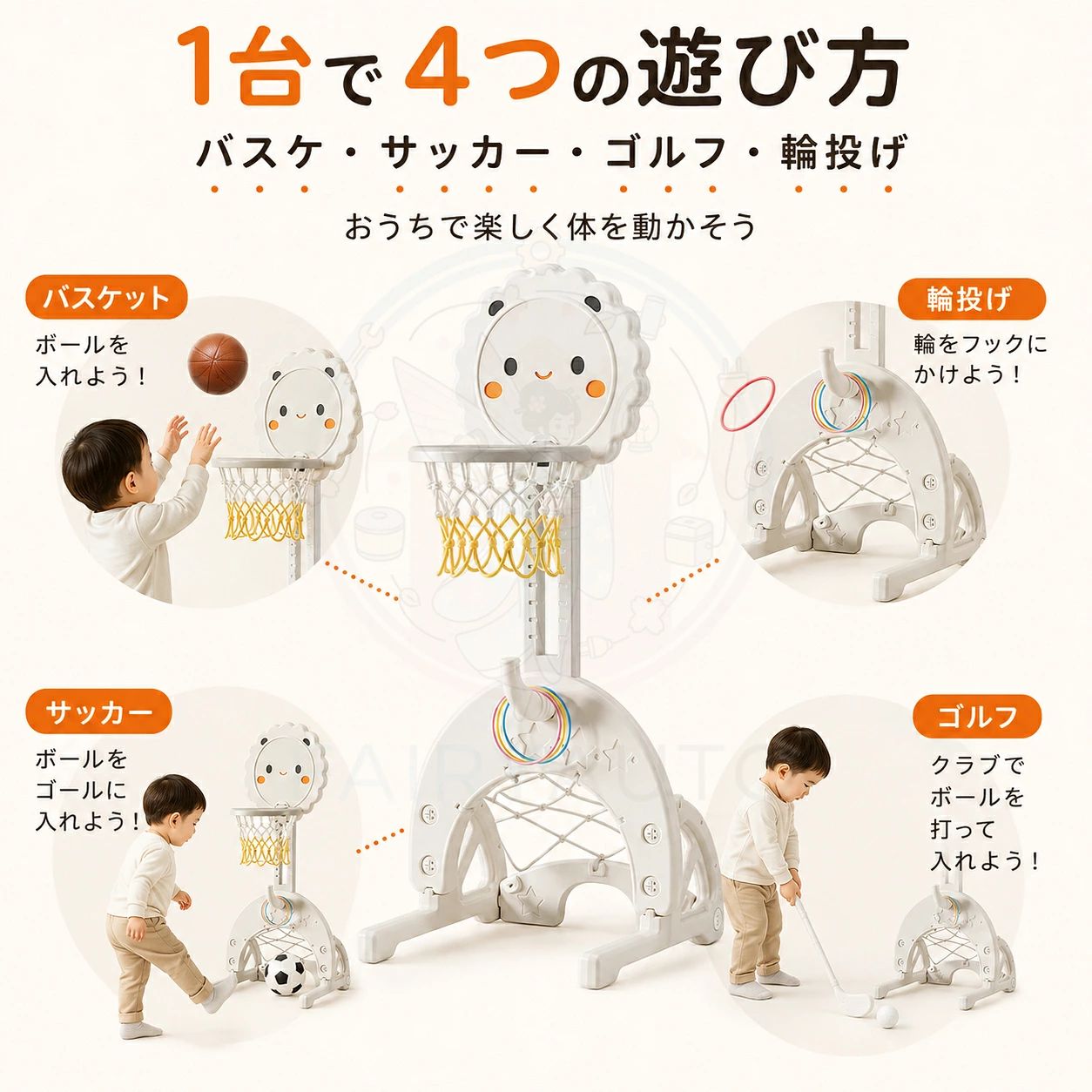 バスケットゴール 子供用 室内 4in1 高さ調節 キッズ バスケットボール サッカー ...