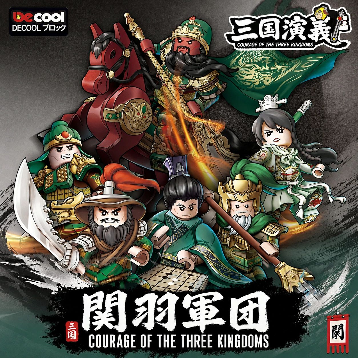 楽天市場】三国志 ミニフィギュアの通販