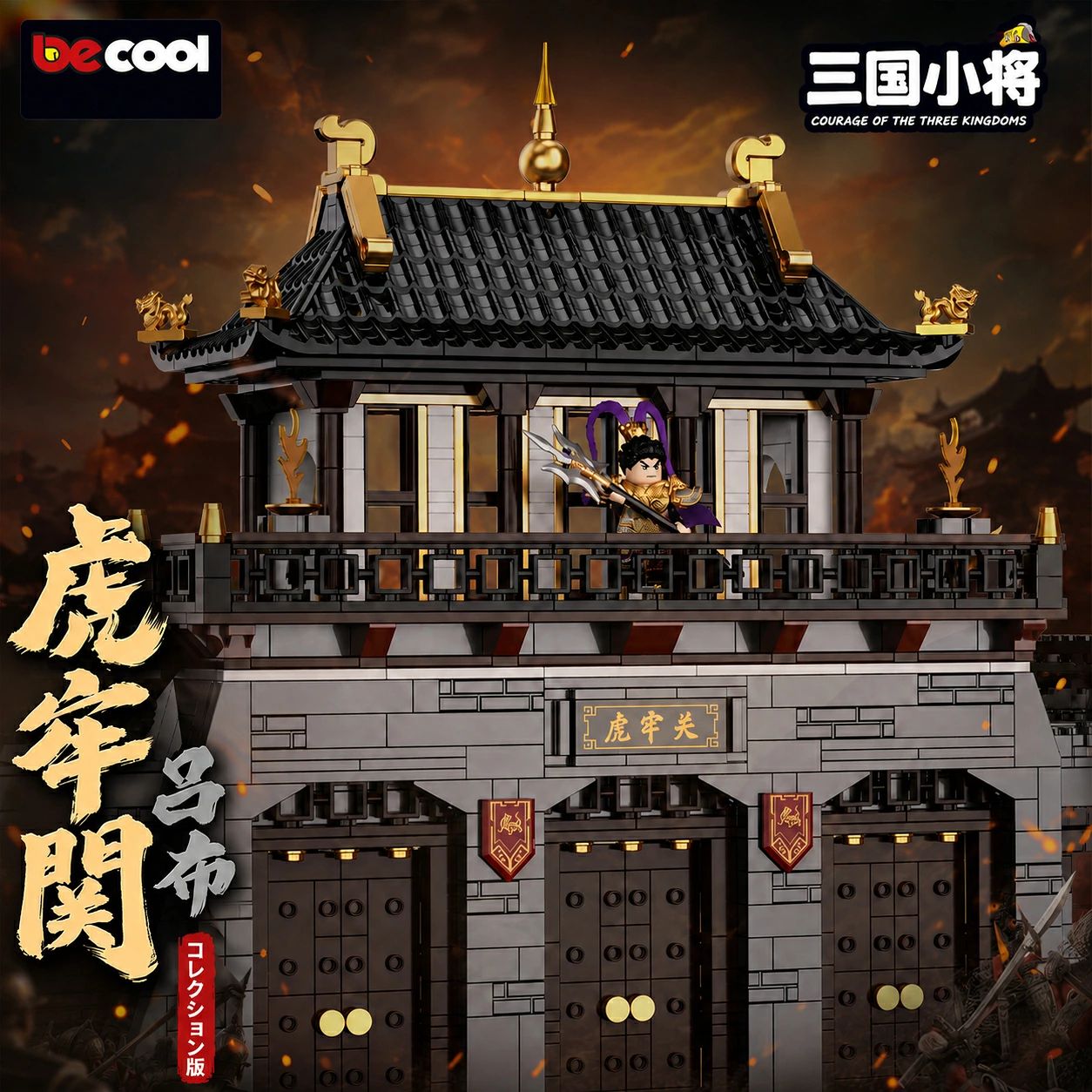 楽天市場】呂布奉先 フィギュアの通販