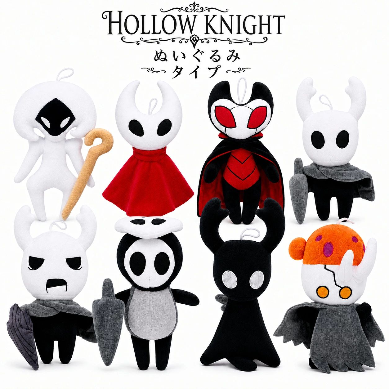 楽天市場】hollow knight（おもちゃ）の通販