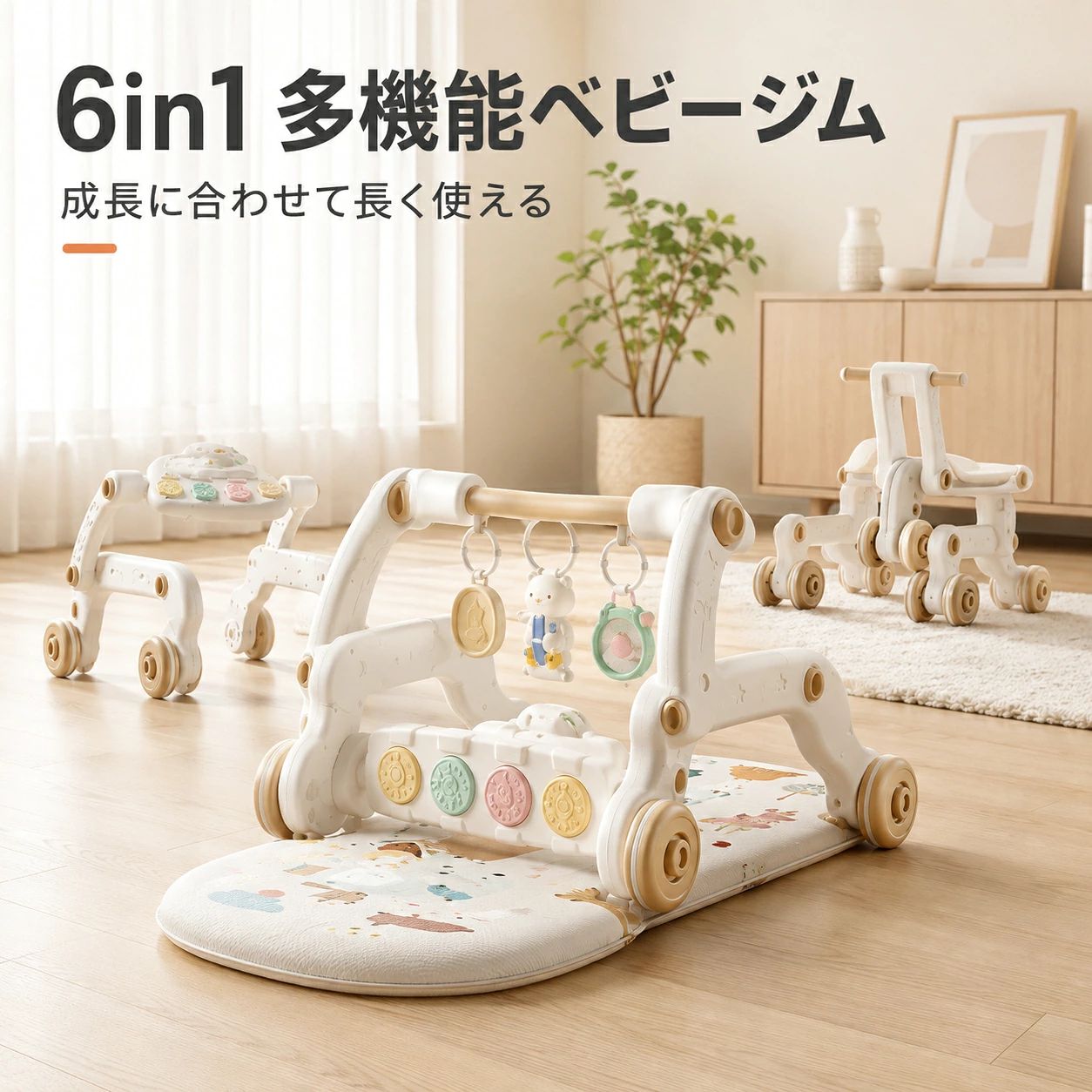 【2026新仕様】ベビージム 6in1 多機能 アクティビティプレイジム ベビーウォーカー プレイマット 手押し車 乗用玩具 おすわりサポート
