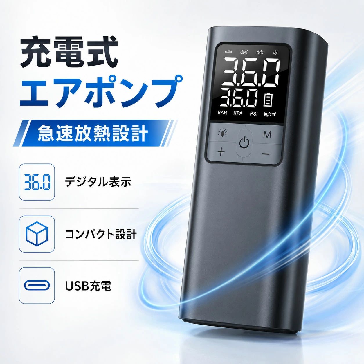 【全バルブ対応】電動空気入れ 空気入れ 電動 自転車 自動車 エアポンプ 充電式 バイク サイクル 仏式 英式 米式 車 ロードバイク クロ