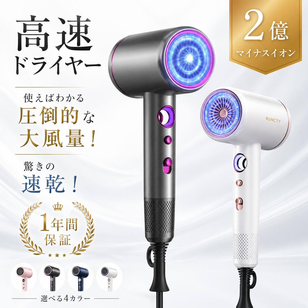 商品情報商品説明大風量で髪をすばやく乾かせる高速ヘアドライヤーです。1400Wのパワフル送風により、ドライ時間を短縮しながら、低温設計で髪や頭皮への熱ダメージを抑えます。マイナスイオン機能により、乾燥時の広がりや静電気を抑え、まとまりやすい髪へ導きます。温風・冷風の切り替えに対応しており、乾かす時は温風、仕上げには冷風を使うことで、髪を整えやすくなります。軽量で持ちやすい設計のため、毎日の使用はもちろん、家族用・一人暮らし用・ギフトにもおすすめです。PSE認証・過熱防止機能付きで、安心してお使いいただけます。シンプルで高級感のあるデザインなので、洗面所やドレッサー周りにもなじみやすい一台です。商品仕様商品名 高速ヘアドライヤー商品番号 / 型番 S-SD-L88消費電力 1400W定格電圧 100V / 110V周波数 50 / 60Hz本体サイズ 約120×77×280mm本体重量 約478g電源コード長さ 約1.8mセット内容 本体×1、セットノズル×1、取扱説明書×1主な機能 大風量、速乾、マイナスイオン、冷熱風切替、風量調整、静電気防止、過熱防止、PSE認証ドライヤー 速乾 大風量 2億マイナスイオン 軽量 静音 1年保証 高速ドライヤー ヘアドライヤー 静電気除去 コンパクト 人気 髪質改善 美容家電 ヘアケア 美髪 時短 レディース メンズ ヘアサロン 冷熱風 ホワイトデ ギフト 家庭 うるおい美髪 素早く乾かし 低騒音 3段風量 2段温度調節 速乾 低温 サラサラ 時短 恒温 好評 髪に優しい PSE認証 一年保証 5
