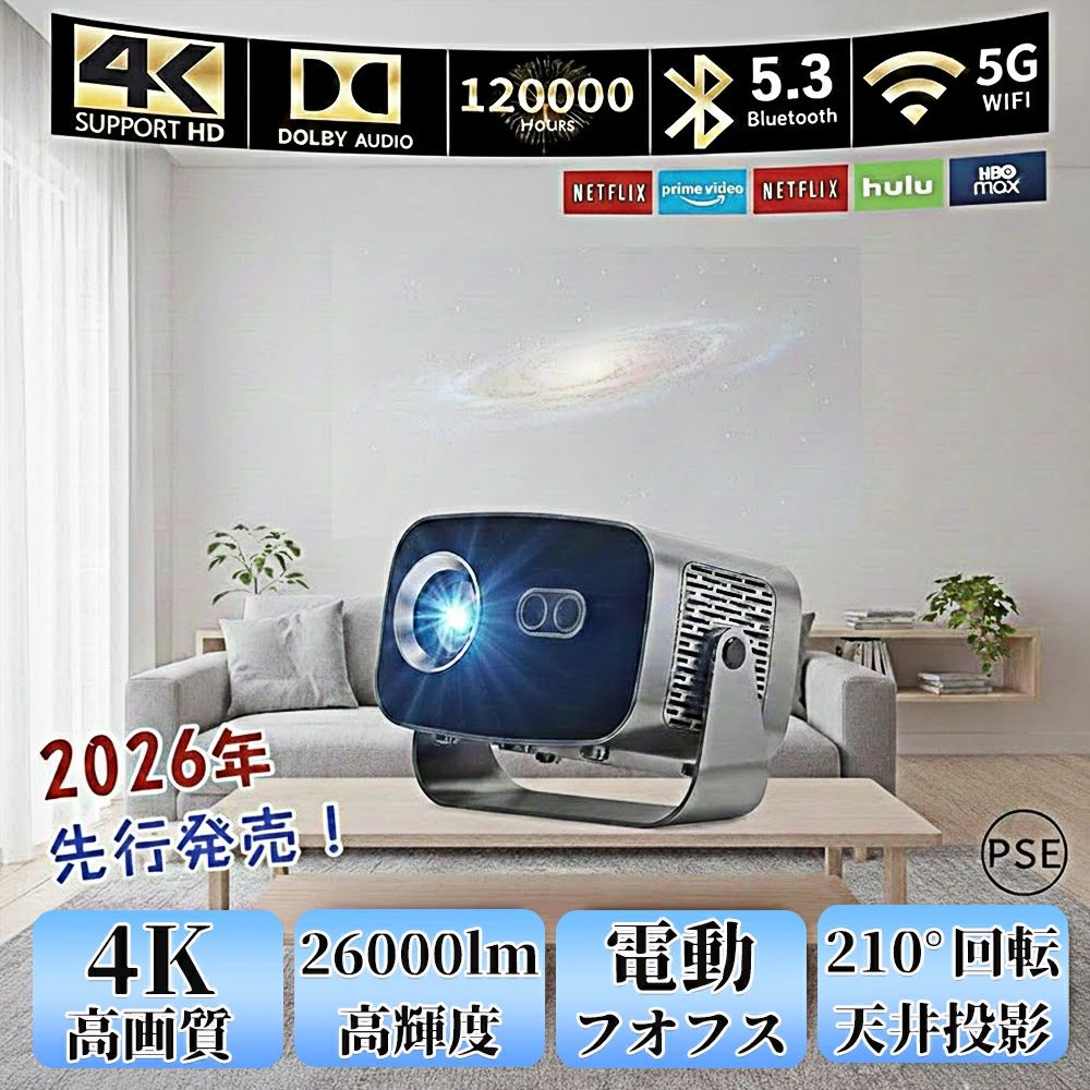 商品情報商品名自動フォーカス プロジェクターディスプレイLCD TFT(光源:LED)明るさ260ANSI(26000LM)アスペクト比16:9 & 4:3推奨投影距離0.9~3.5m推奨投影サイズ40~150inchンタフェースHDMI*1/USB*1/AUDIO*1フォーカス自動フォーカス、自動台形補正設置自動化?初心者の入門機独自のAI画像調整技術を採用、上下左右全方位台形補正、高速オートフォーカス、リモコンによるフォーカス微調整、障害物自動回避、ワンボタンでスクリーンへの自動アジャスト4つの機能を組み合わせ、便利な設置性に優れ、どこに置いても中断されなく、すぐに美しい映像が観れます。また、限られたスペースでも使用できるよう、50%～100％の画面ズーム機能も保留し、1.2 : 1の投影比率で、1mの短距離でも大画面が楽しめ、日本のお客様には最適です！超高速5G&amp;2.4G Wi-Fi Bluetooth5.2対応プロジェクターは、超高速5G＆2.4Gと先進のWi-Fi6技術を搭載しており、遅延を最大60%削減されて、より高速で安定したインターネット接続を実現します。Wi-Fi経由でiOS、AndroidおよびWindowsデバイスを素早く接続でき、超スムーズで遅延のないオンラインゲーム、映画鑑賞、ビデオ学習体験を簡単に楽しむことができます。また、Bluetooth5.3も搭載し、ご愛用のスピーカーやワイヤレスイヤホンやから音声を流すことができ、迫力ある映像をこだわりの音響環境で映画館のような雰囲気を楽しむことができます。260ANSI(26000LM)高輝度260ANSI(26000LM)高輝度で、鮮やかでクリアな映像を映し出します。フルHD解像度に対応し、細部までくっきりと描写され、豊かな色彩でまるで映画館のような臨場感をお楽しみいただけます。投影サイズは35～250インチに対応しており、大画面で高画質のホームシアター体験を実現します。Android TV搭載プロジェクターにはAndroid TVが内蔵されており、Wi-Fiに接続すれば、インストールされたアプリを介してお気に入りの映画やテレビ番組を視聴することができます。8,000以上のアプリで50万本以上の映画やテレビエピソードをAndroid TV プロジェクターで楽しむことができ、Prime Video、YouTube、Netflixなどの様々な映画やビデオを大画面で楽しむことができます。多彩な互換性この家庭用プロジェクターはWi-Fi、Bluetooth接続以外に、HDMI、USB端子が搭載しており、ノートパソコン/スマホ/TVボックス/DVDプレーヤー/USBメモリー/Google Chrome cast/X-Box/PS3/PS4など様々な周辺機器に接続できます使用場面を最大限 ＆ 安定なスタンド一体化3脚スタンドで使用しなければならない伝統デザインを廃し、洗練された一体型スタンド付き、角度が調整可能、 従来の正面投影方式に加え、下向き?上向き投影も可能になり、寝ながら自由にご視聴頂けます。 視野角が広く使え、色んな投影楽を味わえます。 使用者が最も気にする最も重要なことである連結部のネジは、10,000回以上テストされ、調整中に安定かつスムーズ、長時間使用してもネジが緩む心配がございません。また、オートフォーカスと全自動台形補正機能を搭載するおかげで、頻繁に手動で調整する必要がなく、夜間で楽に使えます。保証期間2年保証 メ一力一希望小壳価格 メーカー希望小売価格はメーカーサイトに基づいて掲載しています メーカー希望小売価格はメーカーサイトに基づいて掲載しています メーカー希望小売価格はメーカーサイトに基づいて掲載しています