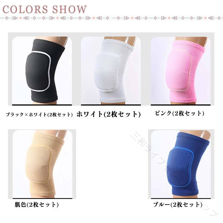 【2枚セット】膝サポーター膝を衝撃から守り、ダンスやヨガ、運動中の怪我を防止。多重防護構造により、膝の負担をしっかり軽減し快適な動きをサポート。子供から大人まで対応のサイズ感で、家族みんなで使えるスポーツ用品。滑り止め付きで快適なフィット感、運動中でもずれにくく安心。柔らかく肌に優しい素材で長時間着用しても快適。8色展開で好みに合わせて選べるおしゃれなデザイン。 サイズ XS S M L サイズについての説明 対応体重：XS 15-25kg、S 25-45kg、M 45-60kg、L 60-75kg ※実寸法は商品によって若干の誤差がある場合がございます。 素材 ナイロン 色 ブラック1(2枚セット) ホワイト(2枚セット) ブラック×ホワイト(2枚セット) 肌色(2枚セット) ピンク(2枚セット) ブルー(2枚セット) ローズレッド(2枚セット) 備考 ●サイズ詳細等の測り方はスタッフ間で統一、徹底はしておりますが、実寸は商品によって若干の誤差(1cm～3cm )がある場合がございますので、予めご了承ください。 ●製造ロットにより、細部形状の違いや、同色でも色味に多少の誤差が生じます。 ●パッケージは改良のため予告なく仕様を変更する場合があります。 ▼商品の色は、撮影時の光や、お客様のモニターの色具合などにより、実際の商品と異なる場合がございます。あらかじめ、ご了承ください。 ▼生地の特性上、やや匂いが強く感じられるものもございます。数日のご使用や陰干しなどで気になる匂いはほとんど感じられなくなります。 ▼同じ商品でも生産時期により形やサイズ、カラーに多少の誤差が生じる場合もございます。 ▼他店舗でも在庫を共有して販売をしている為、受注後欠品となる場合もございます。予め、ご了承お願い申し上げます。 ▼出荷前に全て検品を行っておりますが、万が一商品に不具合があった場合は、お問い合わせフォームまたはメールよりご連絡頂けます様お願い申し上げます。速やかに対応致しますのでご安心ください。 【原産国／製造国: 中国】 .膝サポーター 2枚セット 子供用 大人用 男女兼用で春 夏 秋 冬の全シーズン対応。膝パッド 膝保護 ダンス フィットネス バスケットボール バレエ スポーツ用として衝撃吸収 快適 柔らかい 滑り止め付き。ケガ防止 膝痛 怪我防止に最適な通気性抜群の高性能膝サポーター。膝関節保護 クッション性 サポート力 調整可能 軽量 柔軟性 耐久性 洗濯可能で着脱簡単。ランニング サイクリング 登山 ウォーキング 野球 バレーボール トレーニング アウトドア運動会など幅広いシーンに対応。膝怪我予防 膝痛緩和におすすめのスポーツケア用品。快適素材使用で長時間着用も安心。。 指定された配送時間は承っておりません。【三和ライフセレクトショップ】