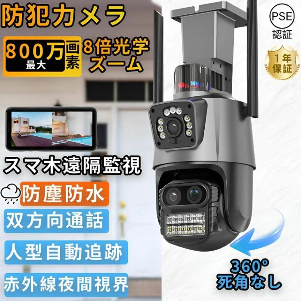 商品情報【ビデオの解像度】4K対応のレンズに6層のガラスを使用し、圧倒的なリアルさを実現。どんな瞬間も逃さず感動的なシーンを永遠に残します。さらに、IP66の防水性能で、雨や水中でも安心して使用可能。ケースを持たなくても水中5メートルまで撮影でき、より簡単で実用的です。【鮮明な証拠が残せる高画質】北欧風静音タイプの非電波掛け時計が部屋、キッチン、リビング、玄関、ベッドルーム、居間、書斎、図書館、オフィスなど、様々な場所にふさわしい、シーンを選ばず馴染みます。引越し祝い、新築祝い、休日の贈り物（誕生日、結婚式の贈り物など）また家のインテリア、部屋飾りなどもおすすめします。【壁・柱に取り付け可能】様々な取付工具付きで壁や柱などに簡単に取り付けできます。カメラからソーラーパネルを分離させて設置することもできます。【不審者を知らせる動体検知機能】動体検知した際に反応して撮影を行います。 また、Wi-Fiを通じてスマホに通知が届きます。【夜間も安心なフルカラー撮影】白黒の赤外線撮影だけでなく、ホワイトLEDを搭載しているので、少しの光で夜間もフルカラー撮影をすることができます。【急な来客に対応できる双方向通話】カメラにマイクとスピーカーを内蔵。 スマホのアプリからリアルタイムに映像を見ながらカメラ側と会話をすることができます。【屋外の設置も安心な防水仕様】カメラの防塵・防水性能はIP66。 屋内でも屋外でも設置できるカメラなので、設置場所の幅が広がります。【スマホで外出先からも遠隔監視】リアルタイムの映像や、過去の録画映像をスマホアプリから確認することができます。 アプリに監視画面の共有機能があるため、家族全員のスマホから映像の確認ができます。【選べる録画データの保存方法】【MicroSDカード保存】MicroSDカードは最大128GBの大容量に対応。録画時間に余裕をもって映像を保存することができます。MicroSDカードのデータは容量がいっぱいになると自動で上書きされます。注意※【日本規格に適合する】この商品は日本PSEマーク（安全安心）の認証が済んでいます。※メーカーの製造により、細かい傷や擦れなどがある場合がございます。※モニターの発色の具合によって実際のものと色が異なる場合がございます。※輸送の影響により一部商品の表面に多少の傷が生じることがありますので、予めご了承の上、よろしくお願いいたします。※メーカーの都合により、細部のデザイン・素材等が予告なく変更される場合がございます。※ 商品によってはサイズに多少の誤差がある場合がございます。正確なサイズを測るよう心がけておりますがサンプル商品の実寸値となりますので、お手元にお届けする商品と表記の寸法に多少の誤差が生じる場合がございます。2~3cmは許容範囲とさせていただいております。予めご了承くださいませ。 メーカー希望小売価格はメーカーサイトに基づいて掲載しています メーカー希望小売価格はメーカーサイトに基づいて掲載しています メーカー希望小売価格はメーカーサイトに基づいて掲載しています防犯カメラ 屋外 家庭用 工事不要 wifi 800万画素 屋外カメラ パンチルト モーショントラッキング IP66 防水防塵 音声通話 監視カメラ 高性能 人感録画 簡単 防犯カメラ設置 動作検知 高画質 屋内 屋外防犯カメラ 無線 ギフト 便利 外出 防犯対策 新築祝い 開店祝い SDカード録画 盗難対策 防犯マンション 暗視 会話可能 ベビーモニター レイルカメラ ネットワークカメラ 犬猫 車庫 双方向音声通話 安い 一人暮らし もらって 嬉しい ランキング PSE認証 「ハイクオリティデザイン」防犯カメラが今選ばれている理由超高画質800万画素証拠映像鮮明に残せる800万画素！外出先や海外でもスマホを経由して映像の鑑賞、再生、設定ができます。携帯デバイス数台同時に鑑賞できます。スマホ・カメラ通話可能カメラにスピーカーとマイク内蔵で両方会話できます。人感センサー搭載動体検知した際に反応して撮影を開始防犯カメラなのでまた、アプリから通知が来るのでリアルタイムで異変確認ができます。屋外への設置も安心IP66の防塵防水設計だから、屋外へ設置しても大丈夫見たい部分もズームできるリアルタイムで映像を見ながら、ピンチインで。防犯カメラの映像を拡大する事ができるからとっても便利！●画素数：800万画素(5M)●視聴端末： スマートフォン（専用アプリ）●圧縮方式：H.265●データ方式：MP4●ストレージ： microSDカード：最大128GBまで対応※Class10以上の転送速度のもの※容量が一杯になると自動的に先頭の録画映像から順次上書きを繰り返して録画を保存します。●ビデオ再生： 遠隔再生・ダウンロード●使用環境： -20℃～+60℃、湿度10%～80%●Wi-Fi周波数：2.4GHz IEEE802.11b、802.11g、802.11n、Draft●材質 金属アルミニウム+ABS●パッケージ内容：本体、電源アダプター、取り付け用器具、日本語説明書電子版●生産国：中国●保証期間：1年保証●注意：こちらのカメラは2.4GHzのWi-Fiのみ対応です。5GHzのWi-Fiは対応しておりません。 5