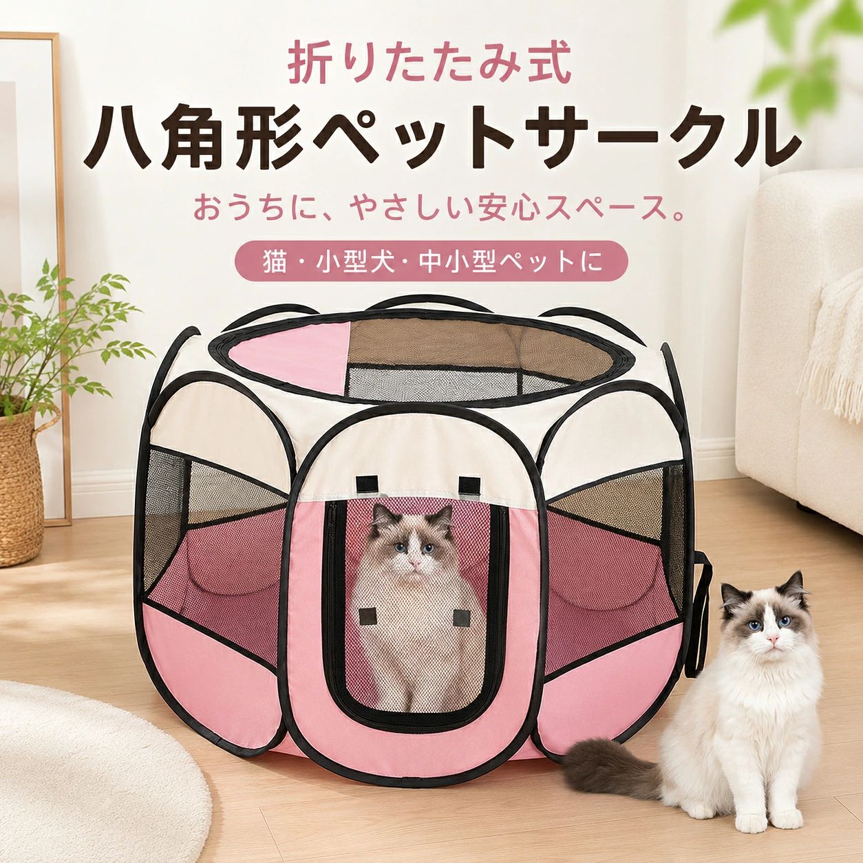 楽天市場】八角ペットサークルの通販