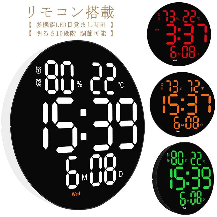 【 多機能LED目覚まし時計 】【 明るさ10段階 調節可能 】 サイズ 直径約25.4cm/厚さ約3cm サイズについての説明 直径約25.4cm/厚さ約3cm※サイズ表の実寸法は商品によって誤差がある場合がございます。 素材 ABS 色 ホワイト表示 レッド表示 グリーン表示 オレンジ表示 オレンジ*ホワイト*グリーン表示 備考 ●サイズ詳細等の測り方はスタッフ間で統一、徹底はしておりますが、実寸は商品によって若干の誤差(1cm～3cm )がある場合がございますので、予めご了承ください。 ●商品の色は、撮影時の光や、お客様のモニターの色具合などにより、実際の商品と異なる場合がございます。あらかじめ、ご了承ください。 ●製品によっては、生地の特性上、洗濯時に縮む場合がございますので洗濯時はご注意下さいませ。 ▼色味の強い製品によっては他の衣類などに色移りする場合もございますので、速やかに（脱水、乾燥等）するようにお願いいたします。 ▼生地によっては摩擦や汗、雨などで濡れた時は、他の製品に移染する恐れがございますので、着用の際はご注意下さい。 ▼生地の特性上、やや匂いが強く感じられるものもございます。数日のご使用や陰干しなどで気になる匂いはほとんど感じられなくなります。