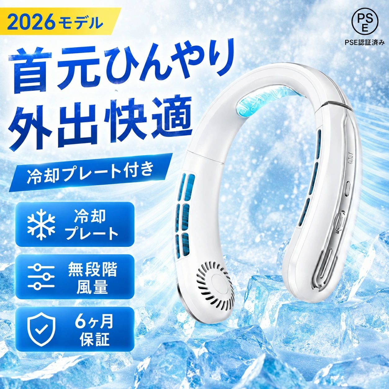 首掛け扇風機 冷却プレート付 ネッククーラー ひんやり冷感 羽根なし静音 母の日 父の日 ギフト 男女兼用