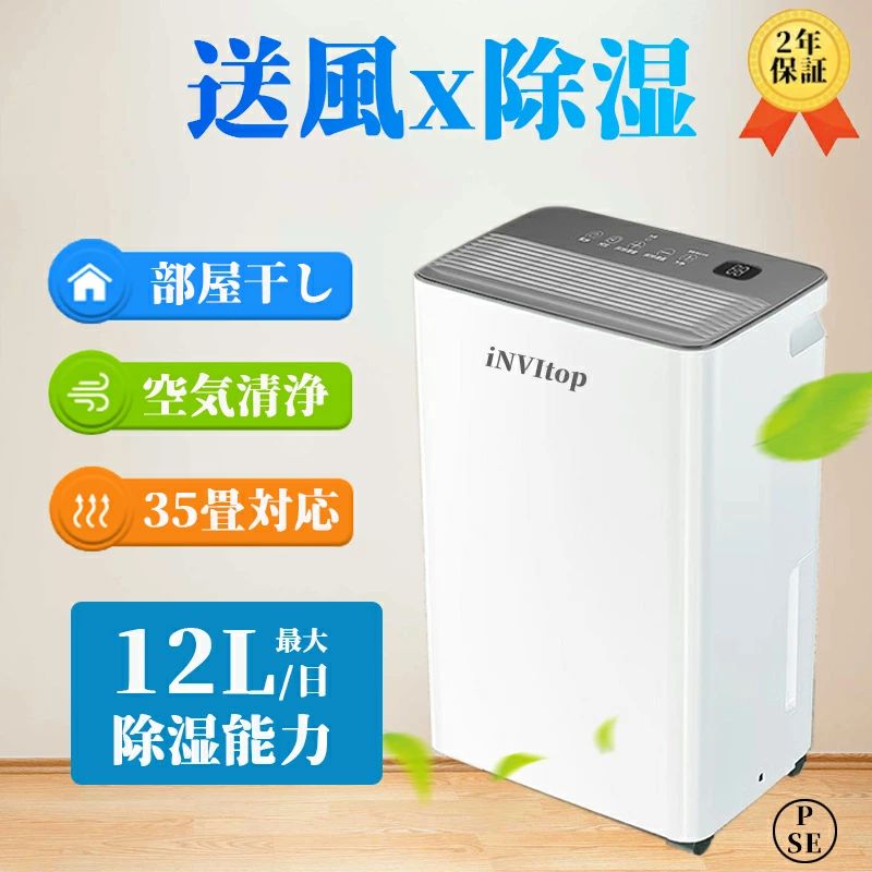 ・製品型番：SY-CS01 ・公称除湿量：0.2kg/h（27°C RH:60%） ・タイマー範囲：1-24時間双向 ・冷媒R134a/180グラム ・騒音：20-38デシベル ・定格出力：220W ・最大出力：400W ・定格除湿量：12L（30°C RH: 80%） ・水タンク容量：2.8L：【衣類乾燥にピッタリ】・洗濯物に風があたりやすい設計で、部屋干し衣類などを効率的に乾燥。【コンプレッサー式】・コンプレッサー式は軽量・コンパクトで静かです。低温時も除湿力が落ちないので冬場も大活躍。【適応場所】・店舗 店舗照明 ヘアサロン 美容室 理髪店 飲食店 居酒屋 レストラン カフェ バル バー ダイニングバー ホテル モデルハウス 喫茶店 ビジネスホテル 食堂 エステティックサロン ネイルサロン アパレルショップ 本屋 美術館 博物館 雑貨ショップ セレクトショップ インテリアショップ ヒーリングサロン コーヒーショップ【大容量でもコンパクト】・2.8Lの大容量タンクでも、コンパクト設計だから持ち運びが簡単。【使い方さまざま】・梅雨のジメジメ解消、押入れ・クローゼットの湿気対策、浴室やトイレのカビ対策などにも。【抜群の除湿力】・2800mlのタンクを搭載され、一日250mlぐらいの水気を吸収できます。【自動停止機能搭載】・タンクが満水になると自動停止！運行中は、緑色のランプが点灯。タンク満水時には、イエローのランプに変わり、自動的に運転が停止します。【使用に適した場所】・浴室、台所、キャンピングカー、タンス、ベッドルーム、車庫、オフィス用です。衣服、書籍のような重要な物品のカビ、湿気や臭いなどを防止でき、細菌の繁殖を抑えます。【※注意】・本製品につきましては、湿度85%以上、温度25℃の環境下でご使用下さい。※使用する条件（設定温度・湿度）により除湿量は異なります。