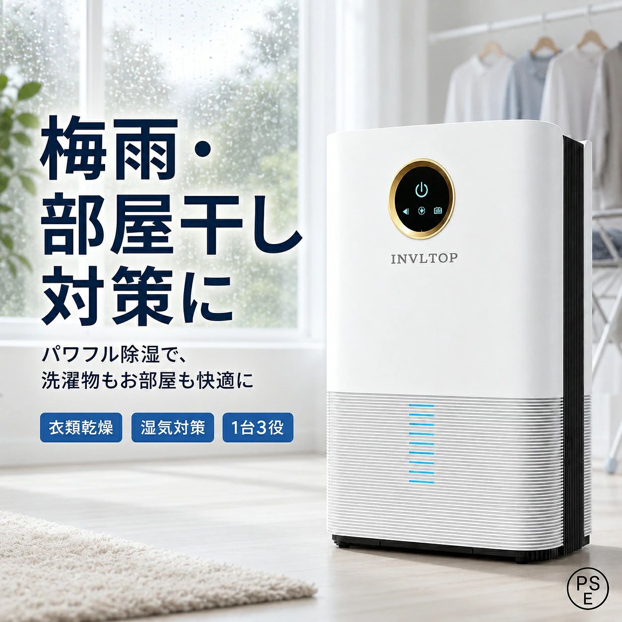 【2年保証?SE認証】iNVItop 除湿機 強力 パワフル除湿 1.5L大容量 衣類乾燥 空気清浄機 小型 静音 省エネ 自動停止 梅雨 結露 カビ対策