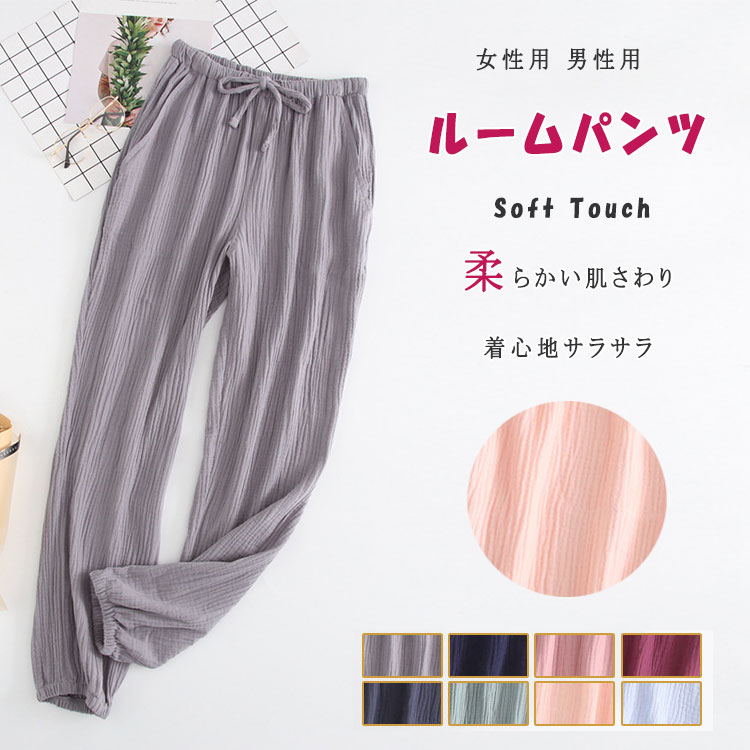 パジャマ用長ズボン レディース用 メンズ用 パジャマ用ズボンロング丈 ナイトウエア用ロングパンツ ルームウエアロング丈パンツ Tシャツ