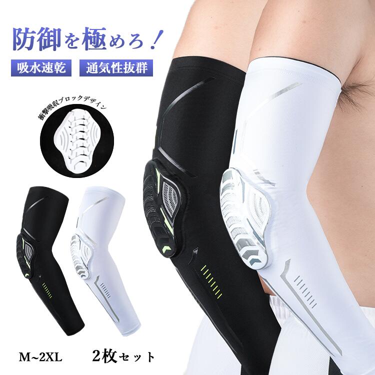 エルボーガード 肘用プロテクターは、スポーツやアウトドア活動での安全を確保するために設計された製品です。吸水速乾性と通気性に優れた素材を使用し、長時間の使用でも快適さを保ちます。衝撃吸収ブロックデザインにより、肘をしっかりと保護します。男女兼用で、バイクや自転車、マラソンなど多様なシーンで活躍します。2枚セットで左右の肘を同時にサポートし、運動中の安心感を提供します。内容 アームカバー カラー展開 ホワイト ブラック サイズ展開 M～2XL 素材 ポリエステル 注意事項 　　　　 商品写真はできる限り実物の色に近づけるよう徹底しておりますが、 お使いのモニター設定、お部屋の照明等により実際の商品と色味が異なる場合がございます。 画像のサイズ表をご参考ください。実物を一つ一つ採寸しておりますので、2～3センチの誤差が出る場合がございますが、ご了承ください。 商品説明文 エルボーガード 肘用プロテクターは、スポーツやアウトドア活動での安全を確保するために設計された製品です。吸水速乾性と通気性に優れた素材を使用し、長時間の使用でも快適さを保ちます。衝撃吸収ブロックデザインにより、肘をしっかりと保護します。男女兼用で、バイクや自転車、マラソンなど多様なシーンで活躍します。2枚セットで左右の肘を同時にサポートし、運動中の安心感を提供します。 安心保障 ●7日間!!サイズ・カラー交換OK♪ 　　・到着日から7日間対応致します。 　　・在庫がある商品に限ります。 　　・出荷時・返送時送料はお客様負担となります。 ●7日間、返品OK◎ 　　※イメージ違いによる返品も可 　　・到着日から7日間対応致します。 　　・出荷時・返送時送料はお客様負担となります。 ※お客様都合の返品・交換はすべて未使用品に限ります。