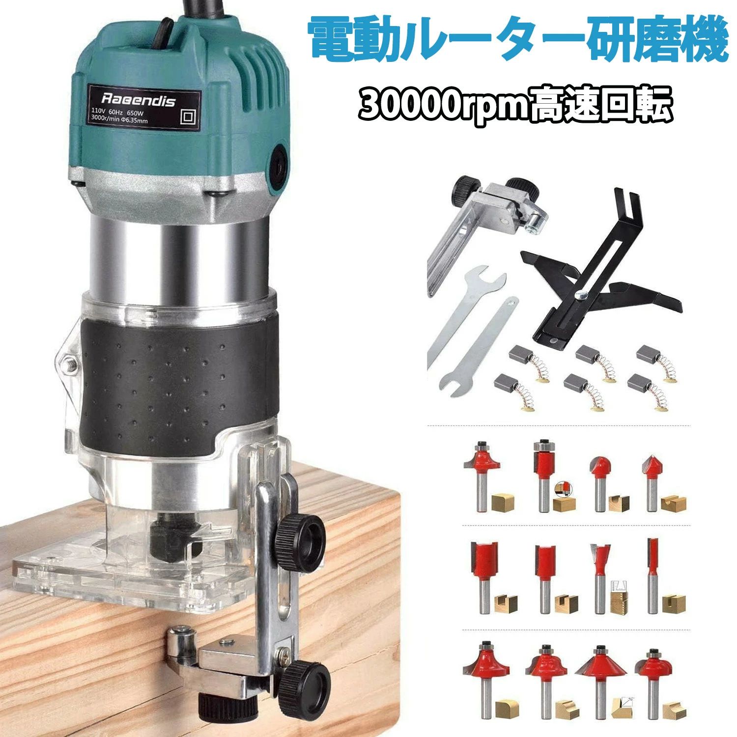 メーカー希望小売価格はメーカーサイトに基づいて掲載しています メーカー希望小売価格はメーカーサイトに基づいて掲載しています メーカー希望小売価格はメーカーサイトに基づいて掲載しています電動トリマー 木工用 電動ルーター研磨機 電気トリミング機 対応 6.35mm 30000rpm高速回転 800W 電動/穴あけ/切断/彫刻/研磨木材溝切り用 電動木工トリミングマシン スロッティングマシン 木工彫刻機 穴あけ機 電動トリミングマシン 木工ツール 電動トリマー 木工用 電気トリミング機 日本規格 コンパクト軽量 電動の彫刻刀 電動ルーター 30000rpm高速回転 800Wアルミシェル 電動/穴あけ/切断/彫刻/研磨木材溝切り用 【高品質】 効率的で実用的な電気トリマー、本体はアルミとプラスチックで作られており、内部の放熱用ファンもアルミでできており、放熱効果や強度が優れていて同時に高温を保持し、使用時間を延ばすために発生する熱を少なくすることができます。外部は防水、防塵、丈夫で耐久性が持っています。【幅広い機能】 電気トリマーはトリミングだけでなく、木材の面取りや溝切り、穴あけなどを行う、切り抜きや彫刻文字、木製ドア加工工場、家具工場、DIY家の装飾、ならい加工等に幅広く適用します。【アップグレード版】 新型固定用ノブで、手で直接ノブを外せるので、簡単かつスピーディーに作業できます。長くて太い電源コード、作業範囲がより広くなります。外付けカーボンブラシなので、交換は便利です。緊密なクランプと簡単な交換のためのステンレス鋼チャック。コンパクトで軽量なボディ、滑り止め機能があり、透明なベース、快適なグリップで正確なコントロールを実現し、長時間の使用でも疲れにくいです。【脱初心者な電動工具】 本電気トリマーは30000 rpmの無負荷速度で、最も過酷な木工アプリケーションを満たすために大きな力を提供することができます。高品質のプラスチック、パワースイッチ、ノンスリップパッド付きの高品質ゴムハンドルを誇ります。トリマーで初心者っぽいDIYから抜け出そう。【商品仕様】 製品のタイプ：電動トリマー　主材料：ABS+メタル　 電源：単相110V　(50/60Hz)　消費電力：800W　回転数：30000r/min　 コレットチャック径：6.35mm　電源コード長：約1.3m　重量：1.35kg　 セット内容：トリマー本体 カーボンブラシ2枚　トリマガイド　ストレートガイド　六角レンチ1本　大型レンチ1本　小型レンチ1本注意：フライスカッターセット（15点セット ビット径6.35mm）別売り 5