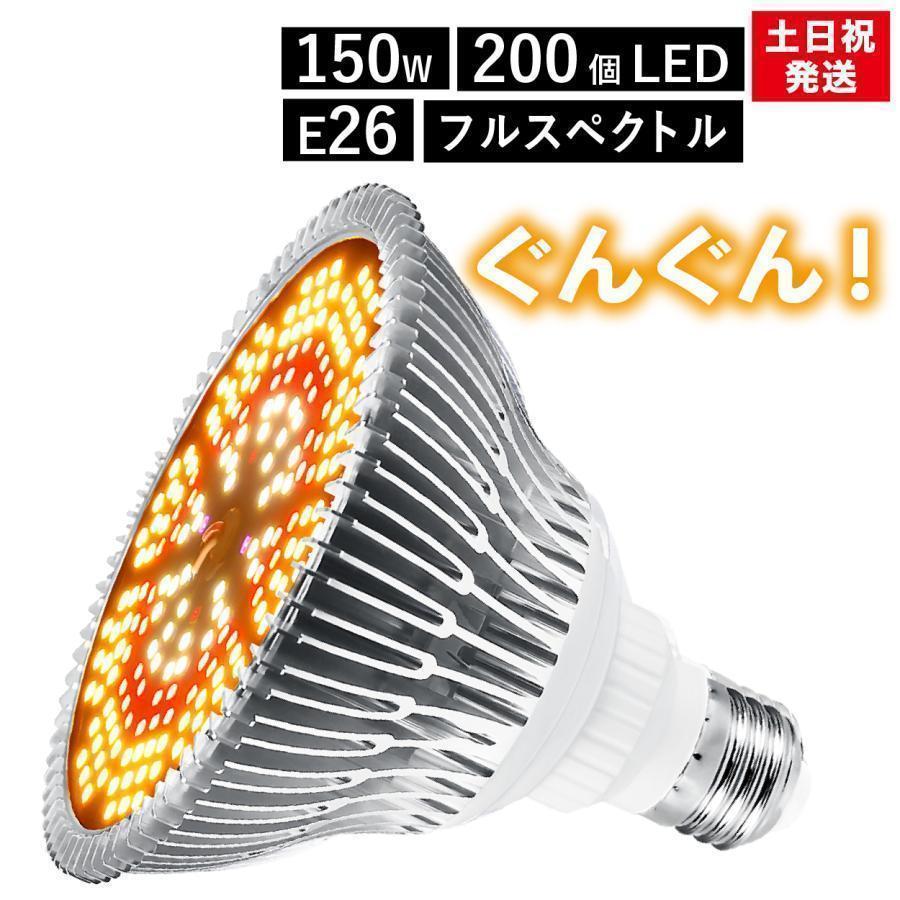 植物育成ライトLED防水E2615...