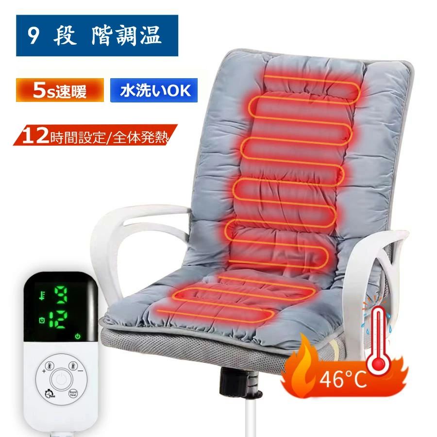 電気座布団 ホットシートクッション 電熱シートマット ホットマット シートクッション 電気カーペット 電気マット シートカバー 椅子 加