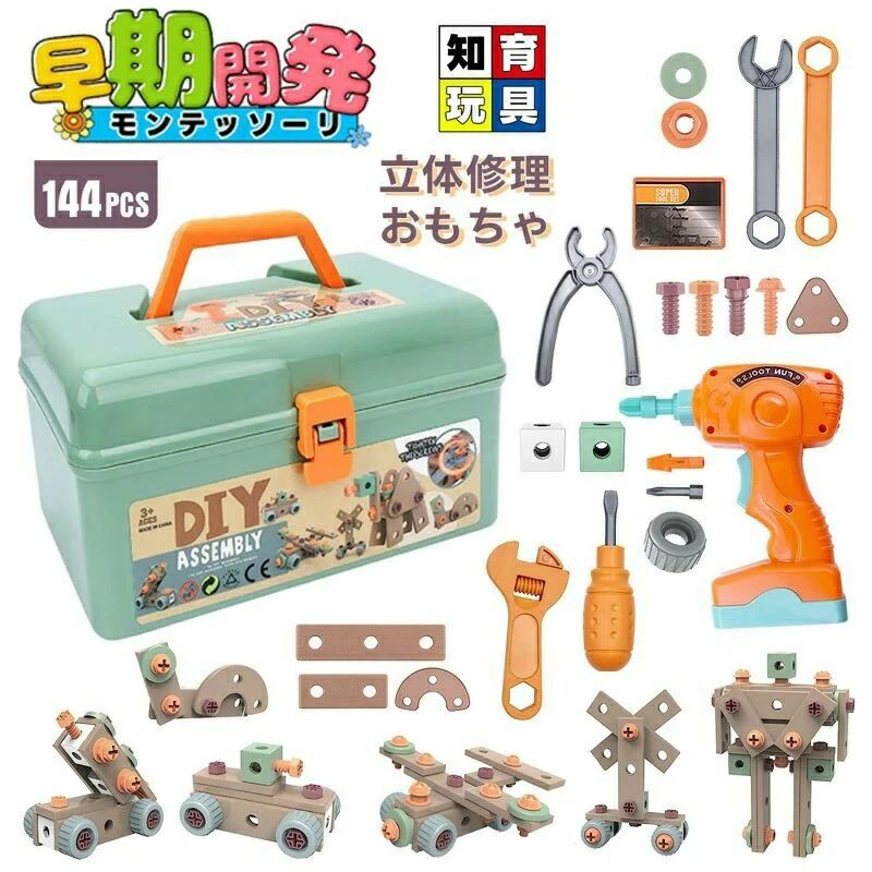 商品情報 商品説明 このDIY木製工具セットは、144個の部品で構成されており、創造性を刺激する子供たちのための理想的な教育玩具です。セットには、電動ドリル、プライヤー、スパナ、調整可能なレンチなどの実用的なツールが含まれています。これらのツールは、子供が実際の工具の使用感を学ぶのに役立ちます。おもちゃの道具は安全で丈夫なABSプラスチックで作られており、すべてのエッジは子供が使用するのに安全なように滑らかに仕上げられています。 この工具セットは、子供たちがさまざまな構造を自由に組み立てることができるように設計されています。ドリルは実際の運動を模倣し、声を発します（単三電池2本使用）。また、ナットとボルトを使用して、さまざまな構造を想像し、作り上げることができます。 携帯用工具箱も付属しており、遊び終わった後はすべての部品をきれいに片付けることができます。これは、子供が整理整頓を学ぶのにも役立ちます。また、このセットは室内外での遊びに適しており、子供たちがどこへでも持ち運べます。 この多機能と教育的な工具セットは、クリスマス、誕生日、子供の日など、特別な日のプレゼントに最適です。3歳から7歳のお子様にぴったりのギフトで、遊びながら学習できる素晴らしい方法を提供します。