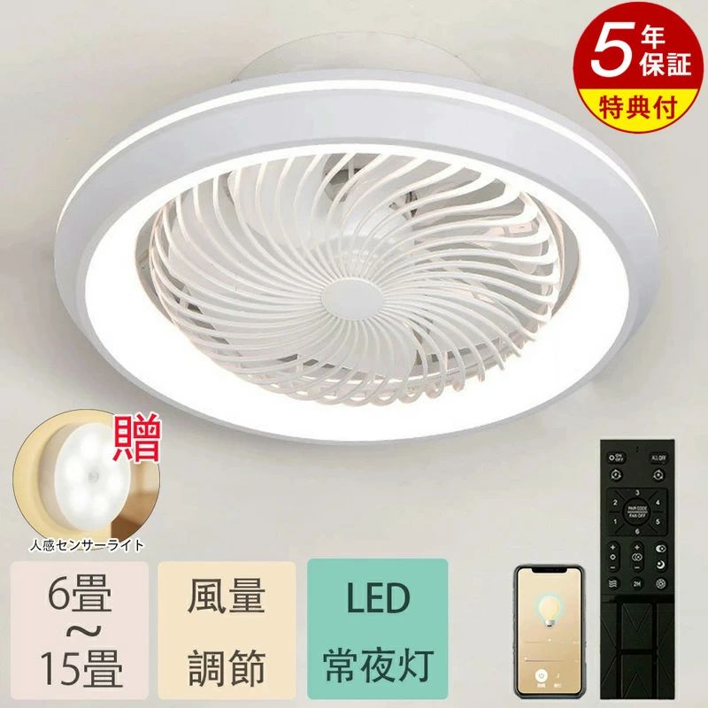 【360°首振★冬夏兼用】シーリングファンライト LED シーリングファン おしゃれ 北欧 シーリングライト オシャレ 6畳 8畳 10畳 12畳 調