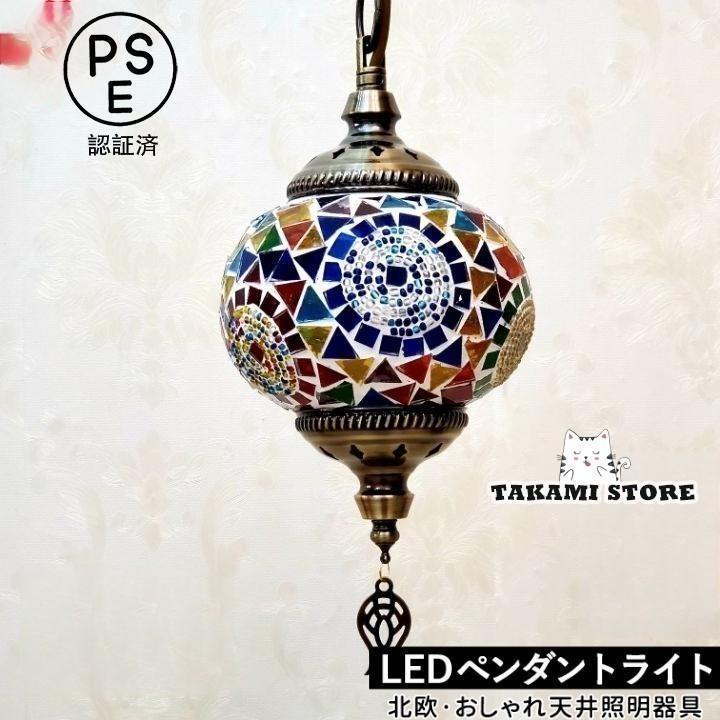 カラー：01/02/03/04/05/06/07/08/09/10/11/12/13/14/15/16/17/18/19/20ランプのサイズ：幅15cm×高さ30cm材質： 金属、ガラス対応電球：花火電球、LED、白熱球、エジソンランプ 口金：E26（電球は別売オプション品です）別売オプション電球の仕様：6ワット数 ご注意：取り付けにつきまして、表側はビスで簡単に止めれますが、裏側に電線の結線がございますので、器具本体を天井や壁面へ直接ビスを打ち込んでしっかりと固定する作業が必要です、電気工事士などの有資格者にお願いして下さい。実際の商品と写真は異なる場合があります。安全のために、必ず専門の電気工事士の方に取り付けてもらうようにして下さい。