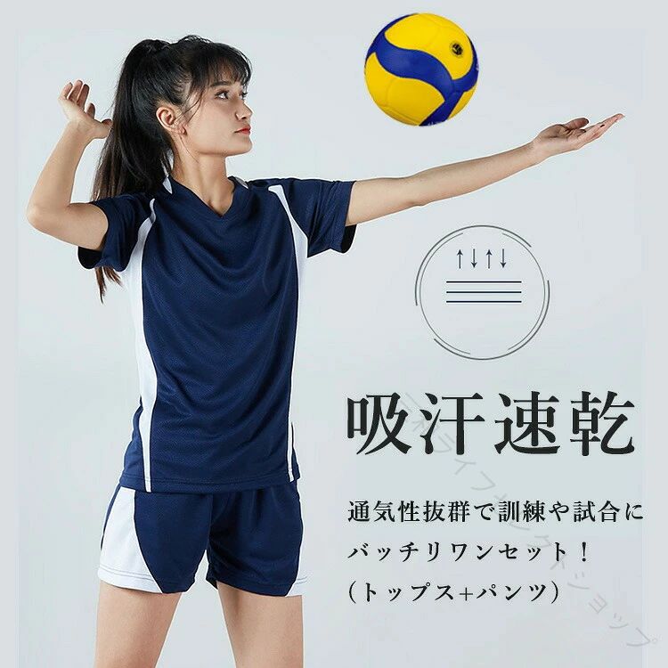 バレーボール ユニフォーム 女子 バレーボール 練習着 バレー 半袖 無地 中学生 高校生 ジュニア 上下セット 番号 ナンバー 名入れ バレ