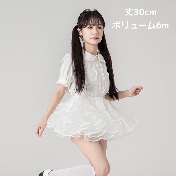 ～商品説明～ 普段使いから、ロリータファッション、ダンスやステージ衣装、コスプレのイベントまで 幅広く活躍する30cmパニエです。 柔らかなオーガンジー素材を使用しています◎ ウエスト部分はゴム仕様で、サイズ調節が可能なので、快適な着心地です♪ カラーはホワイトとブラックの2色展開です。 注：本商品はパニエ1枚です。その他の商品は含まれておりません。 30cmパニエの商品番号： A040523（本商品）、A040524、A040525、A040497 ◆商品名：日常ボリューム パニエ ミニ丈 30cm丈 ショート丈 オーガンジー 華やか ◆カラー：ホワイト、ブラック ◆サイズ：フリーサイズ 着丈30cm、ボリューム6m、ウエスト55-110cm 誤差1-3cm ◆素材：ポリエステル ◆商品番号：A040523 関連キーワード ロリータ ゴスロリ ゴシック ロリィタ フェミニン 華ロリ 甘ロリ ゴシックロリータ かわいい 小悪魔 ゆめかわいい ワンピース トップス ドレス レース フリル コスチューム パーティー 文化祭 学園祭 演奏会 ステージ 舞台 ハロウィーン レディース 女の子日常ボリューム パニエ ミニ丈 30cm丈 ショート丈 オーガンジー 華やか ボリュームアップ フリル ロリータ コスプレ チュチュ スカート 超ミニ ふわふわ ゴスロリ 甘ロリ 発表会 メイド服 ダンス衣装 ステージ衣装 イベント 仮装 ハロウィン 白 黒 ホワイト ブラック