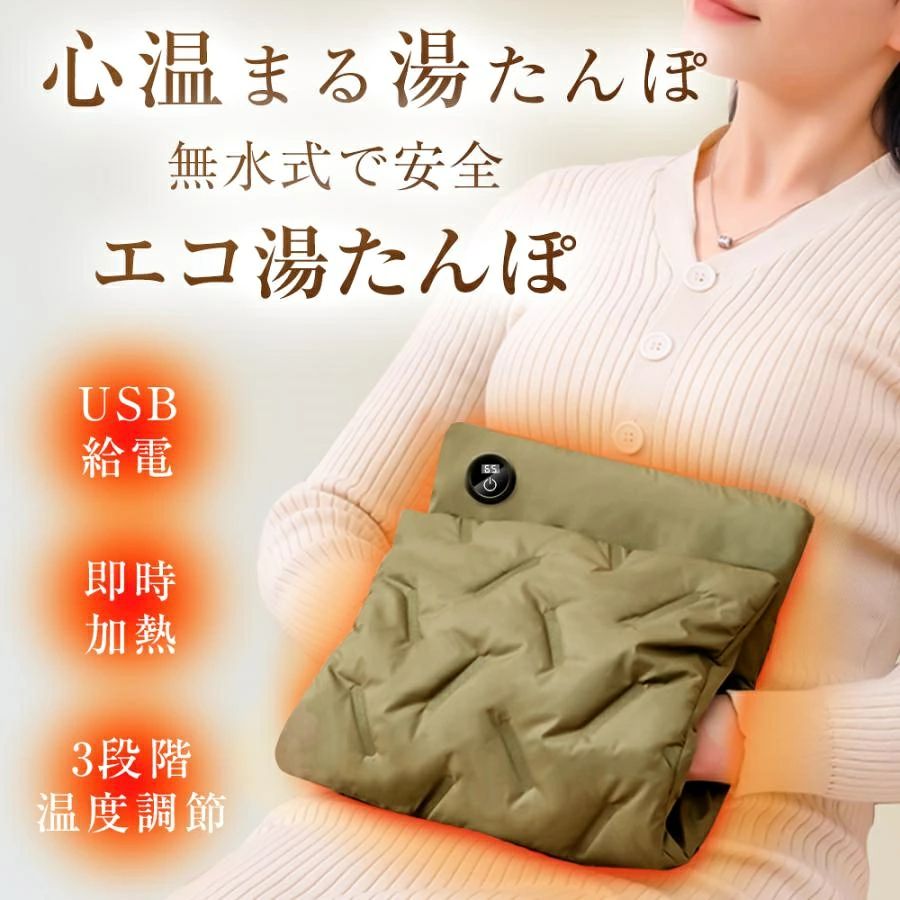 湯たんぽ 電気湯たんぽ ホットマット ゆたんぽ 1人用 暖房 エコ 湯タンポ あったか ヒーター 防寒 カイロ 暖房 電気マット USB 温度調節