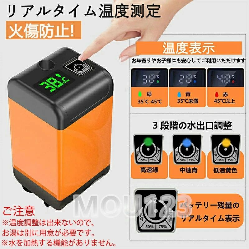 ポータブルシャワー 温水 電動シャワー 簡易シャワー お風呂 2電源 車 ポータブルシャワー アウトドア シャワー USB充電式 4800mAh /780 age2022-10008288 アージュ ファッション サンプル画像2
