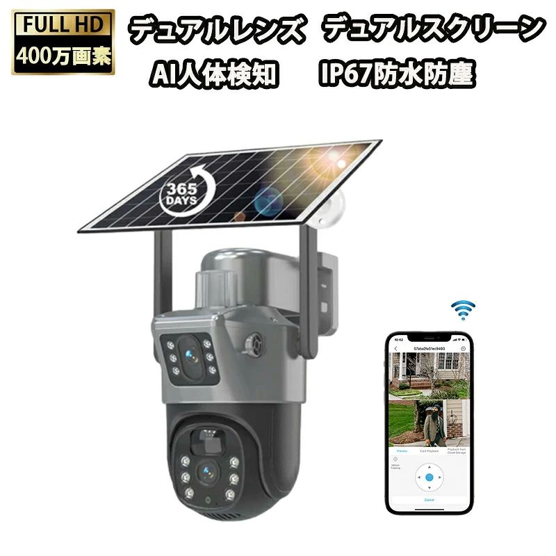 防犯カメラ 屋外 ソーラー 400万画素 監視カメラ ワイヤレス wifi ソーラー 電池式...