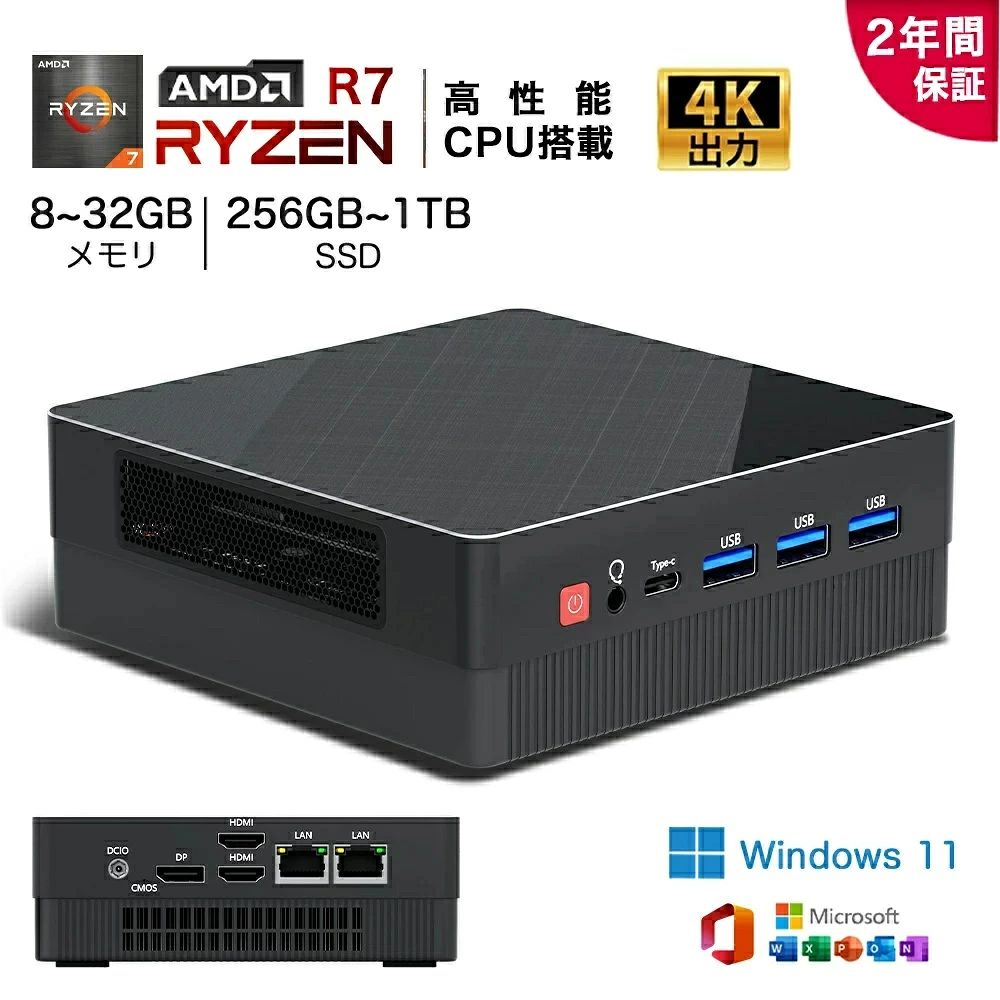 商品情報【ハイスペックパソコン】デスクトップパソコン AMD Ryzen7、更に、より優れたプロセス技術を採用しており、より効率的な動作を実現します。これにより、高い性能を提供しながらも、低い消費電力で動作することが可能となります。256/512GB高速SSDハードディスク搭載し、高速起動します。前世代のプロセッサーより効率が抜群に上がります。 AI作成、仕事や学業、動画鑑賞、プライベートでの作業など、さまざまな用途に活用できます【ホストパラメータ】型番：SC07046OS:Windows11CPU:【AMD Ryzen 7 7730U】動作周波数：2.00GHzターボ・ブースト利用時の最大周波数：4.50GHz16M キャッシュコア数：8コアスレッド数：16スレッドRAM：16/32GB型番：DDR4-3200（PC4-25600)SSD：NVMe M.2 SSD500GB転送速度：3500 MB/S光学ドライブ：無し外付けマルチドライブ　（+5,980円）ネットワーク：LANポート/WIFIグラフィックボード：オンボードインターフェース：USB 3.0 ポート×3HDMIType-CLANポートオーディオポート（マイク/ヘッドホン）電源：54WPCケース/サイズ：【ミニPCケース】商品寸法 (幅x奥行x高さ) ：130x 53x 126.5 mm（スタンド含まず）【OS＆付属ソフト付】一体型パソコン Windows11搭載 MS Office付き。最新のWindows11はソフトの起動やファイルの読み込み、Webページの閲覧など、日常的な業務がより快適に進行しています。さらに、オフィスが認証済みでインストールされ、無料で使えます。初期設定済で、初心者でも手軽に使えます。多様な機能が整えられ、一機で全カバー。煩わしいゲーブル管理と別れる一体化デザインが採用され、省スペースに益する便利性の高い一体型デスクトップとなっています【商品の説明】・【Win11&Office2021搭載】Win 11 Pro 64bit搭載！親しみやすいデザイン、初心者にも簡単に使いこなせる。・快適なパフォーマンス高性能かつ省エネを実現したAMD Ryzen7プロセッサーを搭載。2種類のコアが実現するハイブリッドな動作環境が、快適なパソコンライフをお届けします。・【注意事項】・ベンゼンやシンナーなどの化学薬品に触れないでください。・強い磁場に近づかないでください。・直射日光・暖房器具 などの熱が直接あたる場所や、高温多湿の場所での使用は避けてください。・自分で分解、修理、改造しないでください。・入浴中は着用しないでください。「温度は45℃をお超えることはできません。」・アップデート中は電源を切ることができず、再起動することができません。そうしないと、システムが破損する可能性があります。・システムのアップデートが完了するまで待つ必要があり、アップデート後電源をオフにして再起動することができます。※製造時期によりデザインや仕様に若干の変更がある場合がございます。予めご了承ください。※本機を利用したことによる、直接もしくは間接的に生じた損害、破損について当店は一切の責任を負いません。【2年間保証期間】保証期間：お買い上げ日から2年間 初期不良、自然故障等、通常使用にかける不具合に保証対応させていただきます。 メーカー希望小売価格はメーカーサイトに基づいて掲載しています メーカー希望小売価格はメーカーサイトに基づいて掲載しています メーカー希望小売価格はメーカーサイトに基づいて掲載しています★office搭載＼2年保証／ minipc ミニPC 新品 Windows11 Pro office付き【 AMD Ryzen35400U~R7 5800U 】 8/16/32GB 256GB~1TB 4K 4画面出力 2.5GbpsLAN WiFi5/6 HDMI Type-C USB-C 小型パソコン 省エネ オフィス ゲーミングpc 最大TDP54W 24か月保証 ミニPC Ryzen みにpc 【卓越した性能をコンパクトに】 【小型でも本格派、ゲーミングミニPCで勝利をつかめ】 分離型 MINIPC 新生活 在宅 勤務 学生 社会人 8GB/16GB/32GB選択可 Office 2021搭載 【商品情報】CPU：AMD Ryzen3/5/7GPU：AMD RadeonOS：Windows 11運転メモリ：8G/16/32GSSD：256G/512G/1TBWifi：2.4G+5G 2周波数WiFi6+Bluetooth5.2ケース材質：ABSプラスチック/アルミニウム合金電源アダプタ：100~240V※Microsoftoffceの認証手順は、ご商品お届け後当店へお問い合わせください。（無料）※パソコンタイプが違う場合、外観や接続口も違いますので、ご注意ください。 5