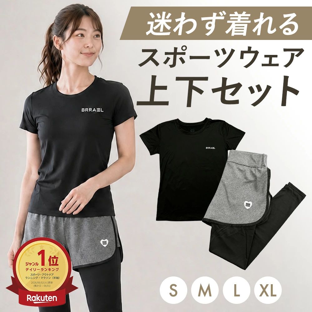 商品情報 商品特徴 ヨガ・フィットネス・ジョギング・ウォーキングなど、様々なスポーツに対応する万能なレディーススポーツウェア。コーデに迷わない上下2点セット。それぞれ単品として使用できるので着回しできます。吸汗速乾で通気性が良く快適な着心地。優れた伸縮性で身体を優しく包み込み、動きやすい。可愛いワンポイントデザイン。素材：ポリエステルカラー ブラックサイズ 【Sサイズ】上着：バスト78cm 裾74cm 着丈52.5cm 袖丈18cmズボン：ウェスト60cm ヒップ76cm ズボン丈83cm　太腿囲44cm ズボンの裾20cm【Mサイズ】上着：バスト82cm 裾78cm 着丈54cm 　袖丈19cmズボン：ウェスト64cm ヒップ80cm ズボン丈85cm　太腿囲46cm ズボンの裾21cm【Lサイズ】上着：バスト86cm 裾82cm 着丈55.5cm 袖丈20cmズボン：ウェスト68cm ヒップ84cm ズボン丈87cm　太腿囲48cm ズボンの裾22cm【XLサイズ】上着：バスト90cm 裾86cm 着丈57cm 袖丈21cmズボン：ウェスト72cm ヒップ88cm ズボン丈89cm　太腿囲50cm ズボンの裾23cm 注意 ※お客様のご覧になられますパソコン機器及びモニタなどの違い、また室内、室外での撮影により実際の商品素材の色と相違する場合もありますのでご了承下さい。レビュー投稿でクーポンまたはプレゼント品の送付については商品到着後、2週間以内に投稿した方が対象になります。発送について ・納期は商品選択画面よりご確認ください。 ※予約商品の場合は発送までにお時間がかかりますのでご了承ください。【送料無料！】・配送は『メール便（ゆうパケット）』でお届けいたします。 包装について 環境保護の観点から、「簡易包装」を推進しております 明細書について 当店ではエコロジーと個人情報流出防止のため、ご指示の無い限り明細書を発行しておりません。 明細書を発行ご希望の場合はお手数ですがお問合せください。商品キーワードフィットネス トレーニング かわいい パンツ フィットネスウェア ランニングウェア 速乾 ドライTシャツ 無地 吸水 吸汗 即乾 女性 ティシャツ ティーシャツ ドライティーシャツ スポーツティーシャツ メール便 送料無料 速乾tシャツ ドライtシャツ 半袖tシャツ 涼しい クルーネック シンプル ダンス ウォーキング tシャツレディースtシャツ ヨガウェアトップス スポーツウェア半袖 スポーツtシャツ ジョギング ジムウェア スパッツ トレーニングパンツ 10分丈 スリム ロング 丈 美脚 美尻 透けないきれい 運動 くすみ ホットヨガウェア ロング丈 大きいサイズ スポーツパンツ ジュニア 黒 グレー ブラック ダイエットウェア 登山 オシャレ 春 夏 秋 冬 ショート ショートパンツ ショートパンツ付き ショートパンツ一体型 オールシーズン ヨガウエア ピラティスウェア トレンド ベーシック スポーツウエア トレーニングウエア 伸縮 エアロビクス ズンバ 10分丈レギンス エアロビクスウェア ベリーダンス スポーツレギンス 加圧 むくみ 解消 タイツ 20代 30代 40代 50代 ぽっこりお腹 おすすめ ヨガフィットネス 伸縮性抜群 スパンデックス フィット くすみカラー 吸汗速乾 動きやすい ズレない ずれない 夏用 下半身痩せ 太もも ふくらはぎ 引き締め ヒップアップ 美脚レギンス ダイエット スポーツウエアレディース よがぱんつ よがうぇあ ボトムス 人気 部屋着 へやぎ ルームウェア パジャマ ポイント消化 薄手 大人 カジュアル キュート 春夏 秋冬 エクササイズ 伸縮性 イージーパンツ ウエア スポーツタイツ 普段着 ジャージ ルーム ランニング スポーツスパッツ ヨガスパッツ ヨガウェアパンツ プチプラ ズンバウェア 汗染み ぽっちゃり コーデ 小さいサイズ 日常使い 脱ぎやすい 伸びる 派手 S M L LL XL ストレッチ 速乾性 宅トレ marineblue ホットヨガ用 ll llサイズ lサイズ xl xx 50代女性 60代 女の子 ヨガワークス 150 中高年 長ズボン トレーニングウェアレディース 筋トレ スリムフィット 普段使い 細身 ロングパンツ 160 140 40代女性 ウォームアップパンツ 女 細く見える 女性用スポーツレギンス ヨガタイツ 九分丈 ヨガパンツレディース 短め リラックス アンダーウェア リラックスシルエット 女性用 運動着 ヨガトップス ジムヨガウェア セットトップス 室内用 ブラ レディスヨガ 上下セットカップ付 ヨガセット トレーニングウェア上下セット トレーニングウェアセット ヨガウェアセット スポーツウェアセット スポブラレギンスセット ヨガレギンスセット ブ2点セットアップ バイカラー パッドなし ヨガ上下セット 上下2点セット 宅トレー スポーツウェア上下セット レディースウェアセット 上下セットアップ オンラインヨガ 長め インナー 美脚パンツ 150cm トレーニングウェアレディース上下 ジョギングフィットネス 部活 ルームウエア ヨガウエアー 高校生 女子 一体型 一日中 動かない テニス バストアップ バレーボール バレエ バスケ バドミントン バストメイク バスケットボール s m l sサイズ mサイズ 20歳 22歳 25歳 高校 蒸れない ジョギングシンプル ジム用 アウトドア テニスウェア ゴルフウェア マラソン ハイサポート キッズ 盛れる ランニング用 吸水速乾 ガールズ f 子供 着痩せ 中 ムレない こども 子ども 高学年女子 楽チン ノンストレス キレイ 綺麗 女子会 ギフト プレゼント 贈りもの 贈り物 誕生日 記念日 新年 クリスマス バレンタインデー 母の日 コスパ 安い 格安 新品 ランキング 通気性 縄跳び 人気ランキング 脱げない 普段遣い ファッション 楽天 陸上 楽 ボクシング 運動用 吸収速乾 オールシーズン 春 夏 秋 冬 春夏 秋冬 ヨガウェア お買い物マラソンSALE対象 セール sale 買い回り かいまわり 買いまわり 買い回りエントリー 買い周りエントリー 買い周りマラソン 1000円ポッキリ 2025 プチギフト ショッピング 2025福袋 福袋2025 初売りセール まだ 間に合う 予約 できる マリンブルー 1月 2月 3月 4月 5月 6月 7月 8月 9月 10月 11月 12月 ゲリラセール アウトレット お一人様1点限り 買い回りマラソン お買い物マラソン11月 お買い物マラソン11月予定 スケジュール ブラックフライデー ブラック フライデー 2025 年 BLACK FRIDAY BLACKFRIDAY blackfriday black friday 楽天ブラックフライデー 母の日 スーパーセール スーパーSALE バレンタイン 大感謝祭 大感謝祭セール 大感謝祭 大感謝祭セールsale 楽天大感謝祭 大感謝祭セール 4時間限定 大感謝祭 大感謝祭セールタイムセール 年末大感謝祭 年末★超大感謝祭 年末特別企画 年末 セール 年末年始セール 年末年始 初売り クリスマスプレゼント クリスマス 買い物マラソン おかいものマラソン お買物マラソン お買物マラソン次回 お買い物マラソンとは？ タイムセール中 マラソンクーポン クーポンあり★お買い物マラソン お買い物マラソンセール 楽天お買い物マラソン 大感謝祭 大感謝祭り 大感謝祭限定 マラソン限定 マラソン限定sale マラソンセール 楽天お買い物マラソン 大感謝祭 大感謝祭り 大感謝祭限定 1時間限定 4時間 クリスマスプレゼント クリスマス Xmas 販売開始前 楽天 2月 ポイント 上限 10% 販売期間前 スーパーセール対象商品 スーパーセール半額 スーパーセール超目玉 スーパーセール目玉商品 タイムセール 早い者勝ち 在庫処分セール 2時間限定スポーツウェア 上下 2点セット 半袖 Tシャツ パンツ ショートパンツ一体型 レギンス ヨガ フィットネス スポーツ ウェア スリム シェイプ 美脚 弾力 快適 通気性 ぴったり フィット 動きやすい おしゃれ 可愛い お洒落でかわいいレディーススポーツウェアセットアップ 2