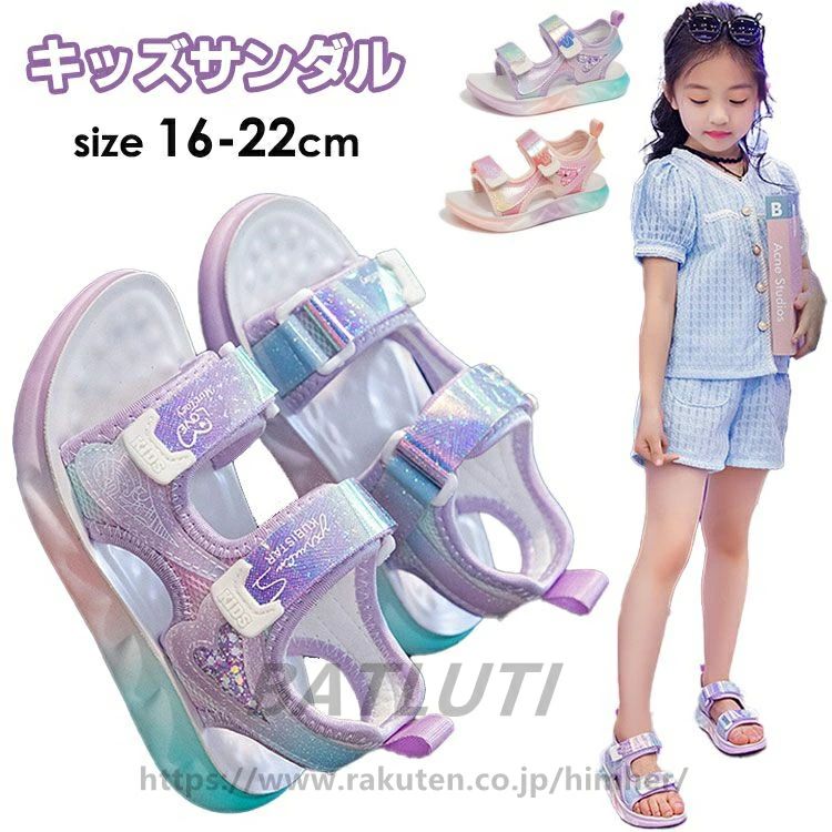 商品名 可愛い女の子用サンダルです。 ソールが柔らかくて、足に負担がかからず、快適に歩くことができます。 マジックテープで脱ぎ履き簡単、しっかり固定もできます。 2色があるので、是非ご利用くださいませ。 素材 ポリエステル、ゴム 生産国 中国 サイズ 【26＃】内寸16.5cm 【27＃】内寸16.9cm 【28＃】内寸17.5cm 【29＃】内寸18.0cm 【30＃】内寸18.5cm 【31＃】内寸19.1cm 【32＃】内寸19.7cm 【33＃】内寸20.3cm 【34＃】内寸20.7cm 【35＃】内寸21.2cm 【36＃】内寸21.7cm 【37＃】内寸22.2cm ＊成長の早い子は＋0.5～1cmがおすすめです。 セット内容 サンダル 注意 PC環境・光の具合により、色や素材のイメージが写真と若干異なる場合がございます。 モデル・写真に使用されているアクセサリー・小物は別途記載が無い限り付属いたしません。 商品に不良があった場合は、商品到着から5日以内にご連絡いただければご返金・交換対応させて頂きます。 商品のサイズは、全て平置きにて外寸を測定しております。 商品によっては+-0.5cm～1cmの誤差が発生してしまう場合がございます。 該当商品は他店と在庫共有です。タイミングにより、在庫ズレが生じる場合がございます。予めご了承ください。