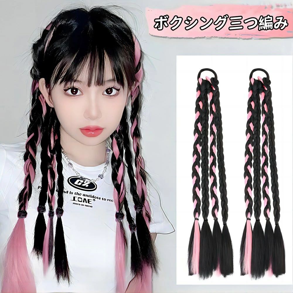 商品詳細 付属のゴムで結んで装着するだけ！華やかなグラデーションカラーのブレイズヘアが楽しめる 結ぶだけで華やかなグラデーションカラーが楽しめる！ダンスやイベント、発表会でで大活躍。カットで長さ調整可能 素材：人工繊維など 商品内容：2点セット エクステ 三つ編み ※サイズ詳細等の測り方はスタッフ間で統一、徹底はしておりますが、若干の誤差がある場合がございます。 ※ご注文が集中した場合、倉庫の混雑等により、発送が遅れる場合がございます。 ※モニターや環境により、色の見え方が実際の商品と異なる場合がございます。