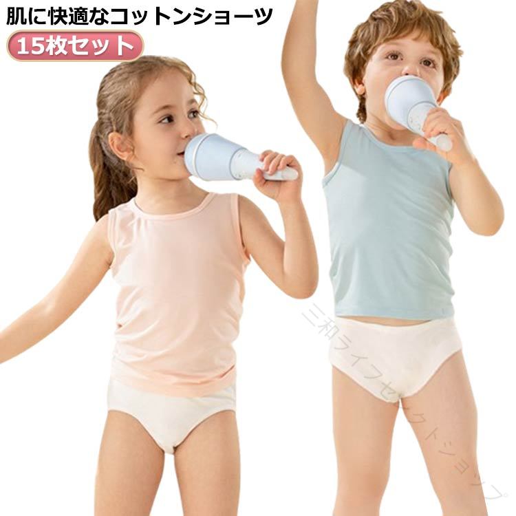 使い捨て下着 使い捨て 使い捨てパンツ 使い捨てショーツ 綿 コットン 男の子 女の...
