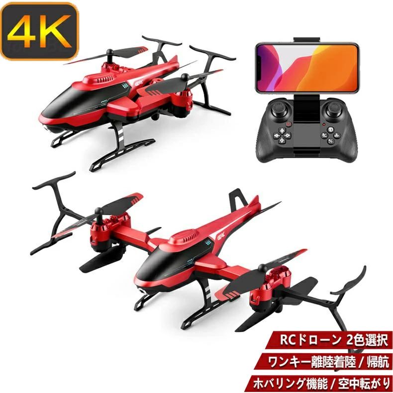 【2025年最新モデル 1年間保証】 ヘリ カメラ 操作簡単 耐衝撃 軽量 空撮 ドローン 飛行機 2.4GHZ ホバリング 折り畳み 屋外 初心者向け
