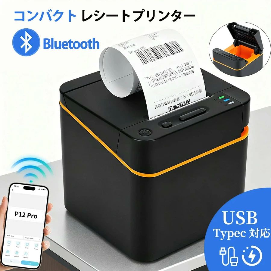 メーカー希望小売価格はメーカーサイトに基づいて掲載しています メーカー希望小売価格はメーカーサイトに基づいて掲載しています メーカー希望小売価格はメーカーサイトに基づいて掲載しています【レビュー特典◆正規品】ラベルプリンター レシートプリンター 兼用 サーマルプリンター POSレジプリンター 感熱モバイルプリンター USB・Bluetooth対応 小型 軽量 58mm幅 90mm/s印刷速度 POS スマレジ レシートプリンター バーコードプリンター ラベラー ラベル印刷機 ★ 1年安心保証 ★ ラベル編集印刷アプリ POSレジ スマレジ エアレジ 小型 window/USB/Bluetooth対応 業務用 スーパーマーケット 小売店 駐車場 飲食店 美容 58mm 用紙対応プリンター 商品名：レシートプリンター色：ブラックモデル名：T210プリンター出力：モノクロ接続技術：USB＋Bluetooth＋音声Bluetooth コマンド：ESC印刷技術：サーマル印刷解像度：203dpi最大印刷速度 (モノクロ) ：90 ページ/分電源アダプター：9V・2A商品の重量 0.65 キログラム商品の寸法 168*125*122 mm【高速印刷+大容量ロールペーパー】：サーマルレシートプリンターは、90mm/秒の高速印刷を実現し、作業効率を大幅に向上させます。特大容量タンクも搭載しており、58mmの感熱紙でも使用可能です！耐久性に優れ。【インターフェース：Bluetooth+USB+ESC/POS対応+Windows対応】取扱説明書、。Windows、対応しています。ご注意ください：1. Wi-Fi機能はありません。2. 58mmの感熱ロール紙は使用できますが、固定用のシャフトは含まれておらず、別売りです。ご理解いただけると幸いです。【多様な用途 + 特別なデザイン】標準のESC/POSコマンドセットに対応しており、レシート、チケット、バーコードなどを印刷でき、スーパーマーケット、飲食店、モール、居酒屋、駐車場、ガソリンスタンド、本屋、パン屋など様々な業種に適しています。壁掛け金具付きで、壁掛け設置も可能です。水、油、ほこりに強いカバーが付属し、騒音や暗がりのある環境でも、故障時にアラームで知らせるので安心です。【商品特徴 + 環境に優しい】このサーマルレシートプリンターは、高速な印刷速度、鮮明な印字、超低騒音、自動カッターなどのメリットを備えています。感熱印刷はインクを使用しないため、コスト削減と環境への配慮が可能です。【パッケージ内容+アフターサービス】セット内容には1xサーマルプリンター、1x電源アダプター、1x電源ケーブル、1xUSBケーブル、1xロール、1x感熱紙、1x日本語取扱説明書が含まれています。製品の問題については、いつでもどこでもまでお気軽にお問い合わせください。問題の解決をお手伝って差し上げます。※沖縄●北海道●離島への配送につきましては、別途送料がかかります。【1年保証】ご不明な点がございましたら、お問い合わせください。 24時間以内にお手伝いいたします。 5