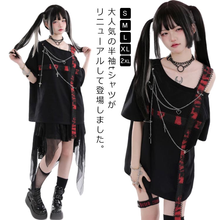 大人気の半袖tシャツがリニューアルして登場しました。ほどよいフィット感とウエストシェイプされたデザインで、tシャツ史上最強の細見え効果◎ドロップショルダーのシルエットがポイントの半袖Tシャツネックデザインは小顔効果もあり、着るだけですっきりスタイルアップして見える1枚です。 サイズ S M L XL 2XL サイズについての説明 S おすすめ体重40-50kgM おすすめ体重50-60kgL おすすめ体重60-70kgXL おすすめ体重70-80kg2XLおすすめ体重80-90kg※サイズは平置き実寸になります。サイズ表の実寸法は商品によって1-3cm程度の誤差がある場合がございます 素材 ポリエステル 色 ブラック 備考 ●サイズ詳細等の測り方はスタッフ間で統一、徹底はしておりますが、実寸は商品によって若干の誤差(1cm～3cm )がある場合がございますので、予めご了承ください。 ●製造ロットにより、細部形状の違いや、同色でも色味に多少の誤差が生じます。 ●パッケージは改良のため予告なく仕様を変更する場合があります。 ▼商品の色は、撮影時の光や、お客様のモニターの色具合などにより、実際の商品と異なる場合がございます。あらかじめ、ご了承ください。 ▼生地の特性上、やや匂いが強く感じられるものもございます。数日のご使用や陰干しなどで気になる匂いはほとんど感じられなくなります。 ▼同じ商品でも生産時期により形やサイズ、カラーに多少の誤差が生じる場合もございます。 ▼他店舗でも在庫を共有して販売をしている為、受注後欠品となる場合もございます。予め、ご了承お願い申し上げます。 ▼出荷前に全て検品を行っておりますが、万が一商品に不具合があった場合は、お問い合わせフォームまたはメールよりご連絡頂けます様お願い申し上げます。速やかに対応致しますのでご安心ください。