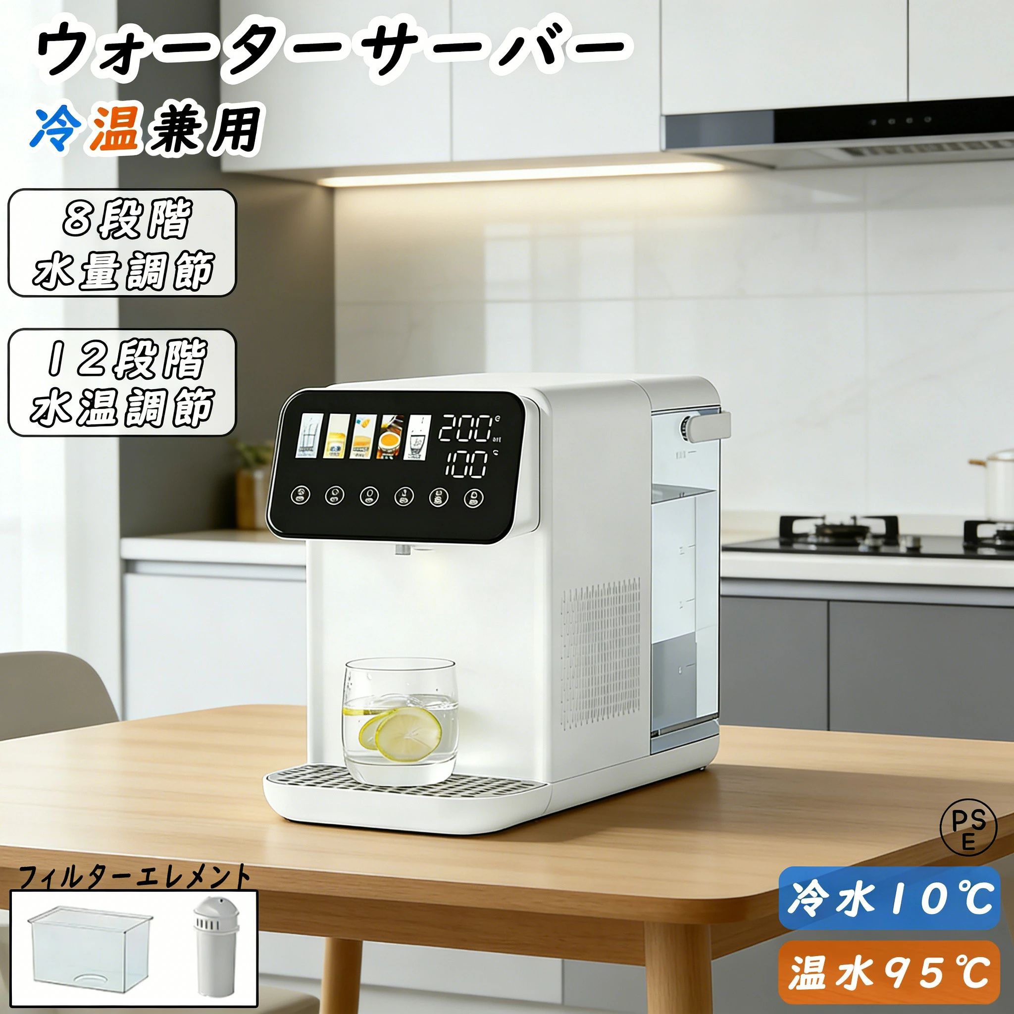 【2026最新登場 】 ウォーターサーバー 浄水器 卓上 温水 冷水 電気ポット 卓上型温冷両用タイプ 電気ケトル 水飲み場 浄水型ウォーター