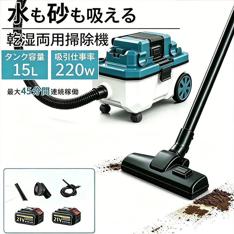 【2026新登場】業務用掃除機 乾湿両用 コードレス 斜挂け式 マキタバッテリー併用 掃除機 紙パック式 リンサークリーナー 強力吸引 13ka